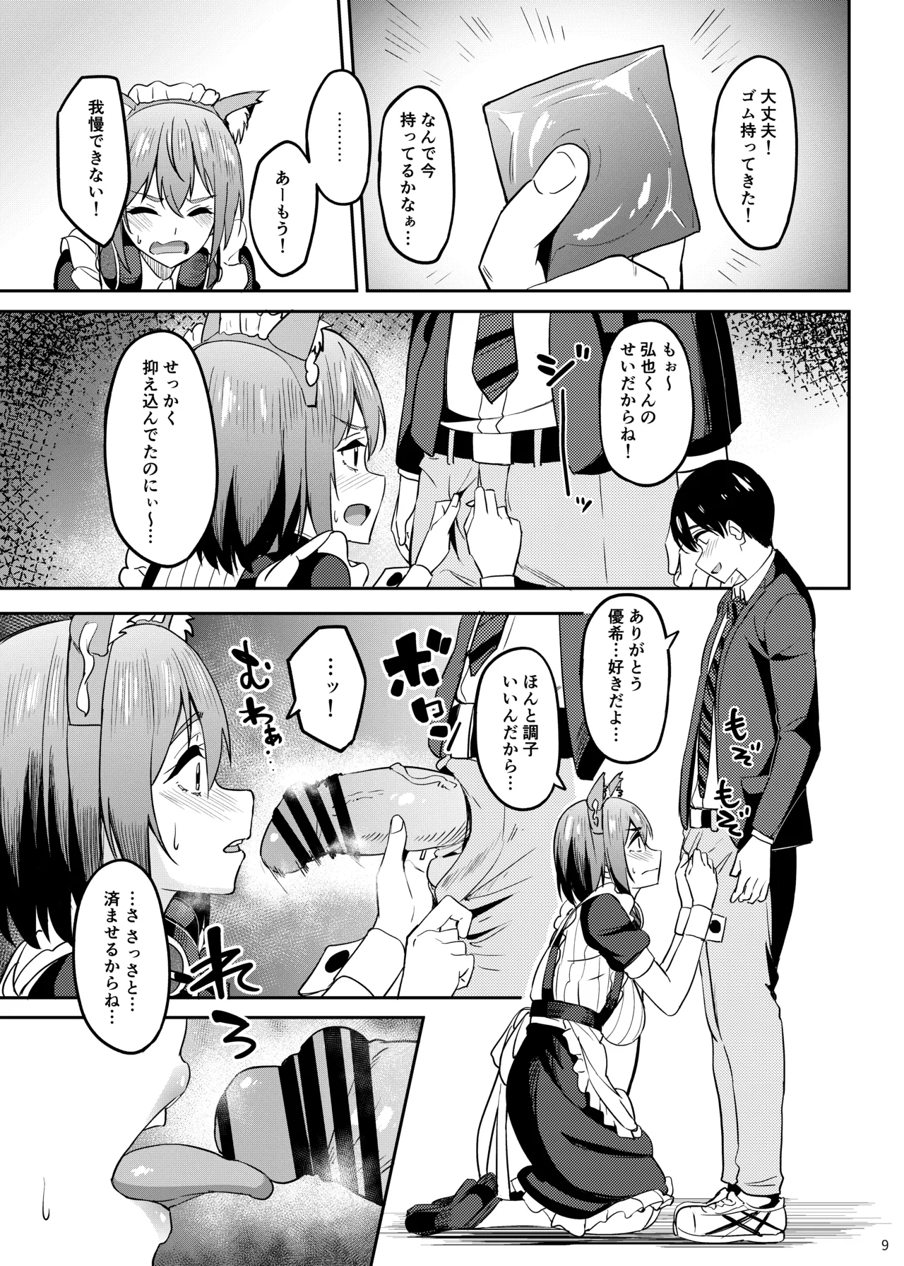 Preview page 8