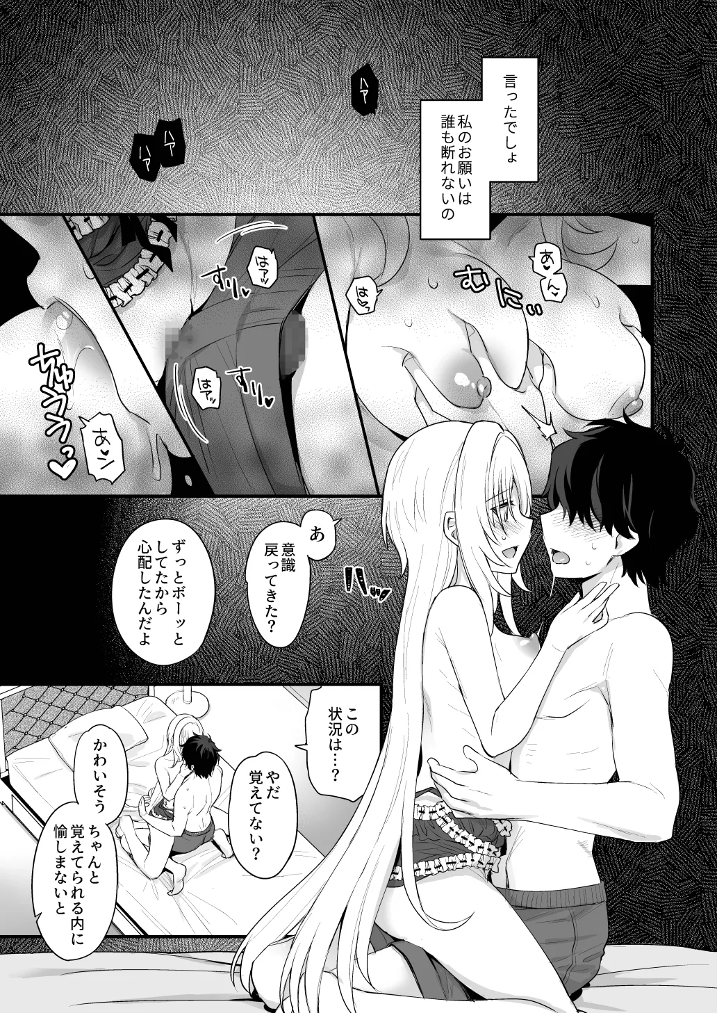 Hadaka no Ojou-sama + Hadaka no Shimobe-chan + Omakebon - Page 13