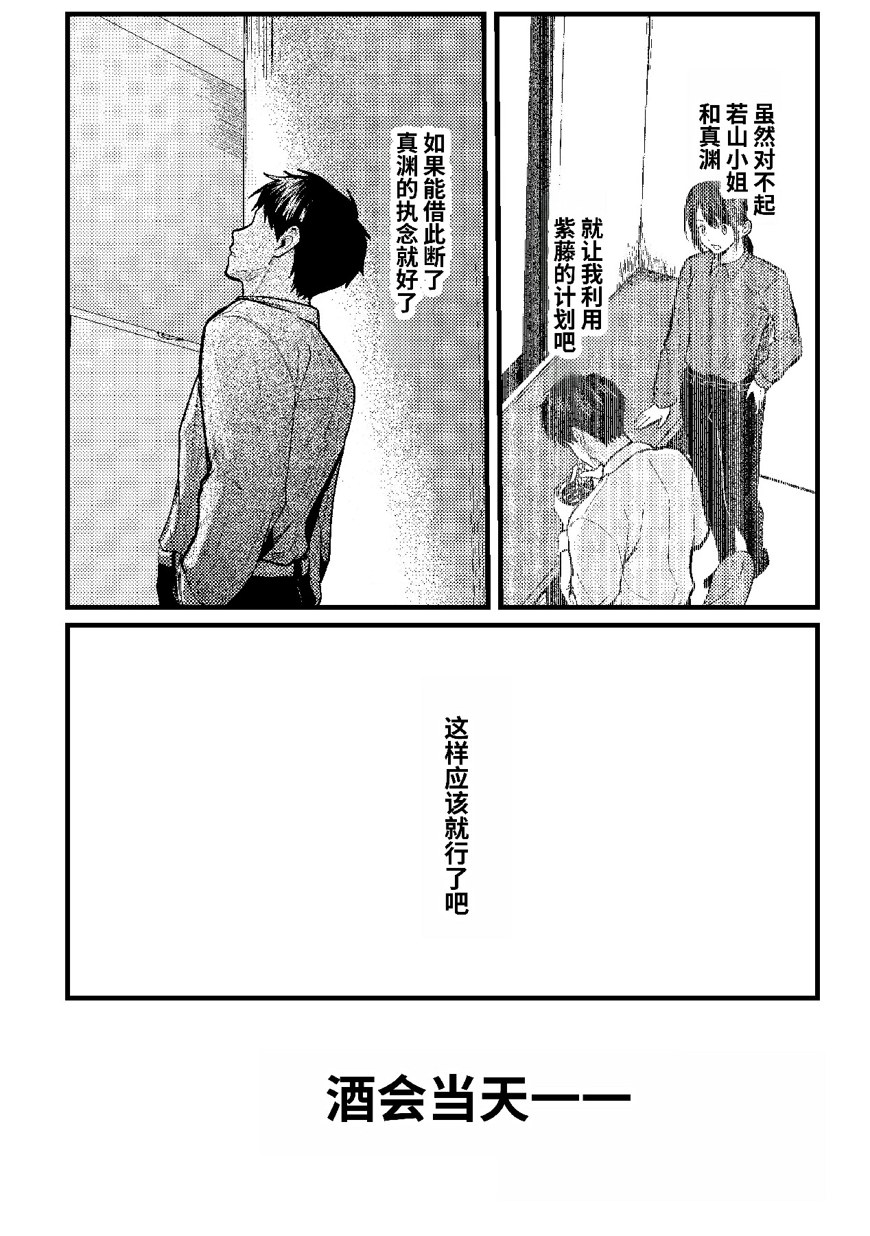 恋情混线 - Page 17