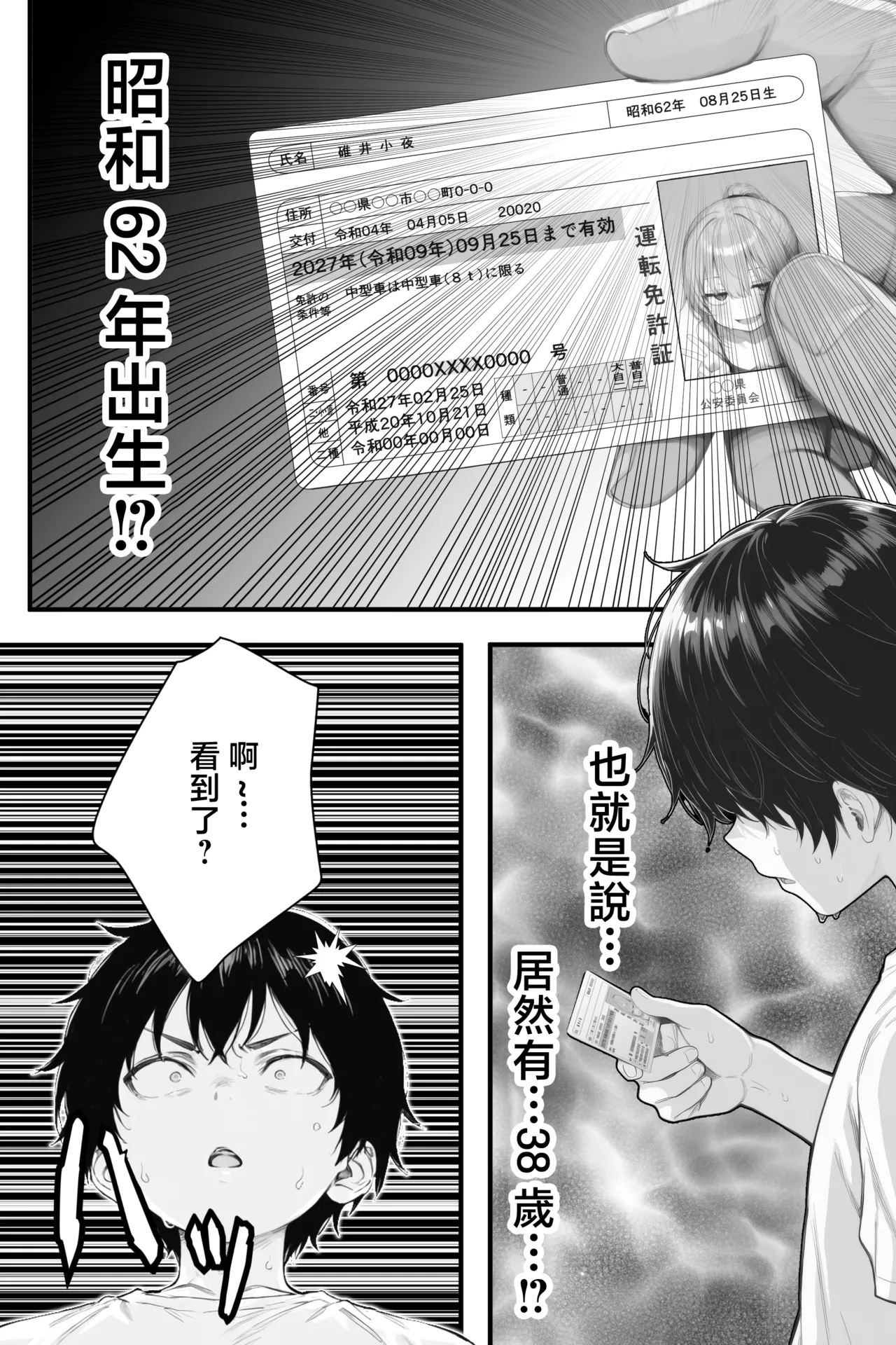 隣の部屋の退廃ロリBBA - Page 51