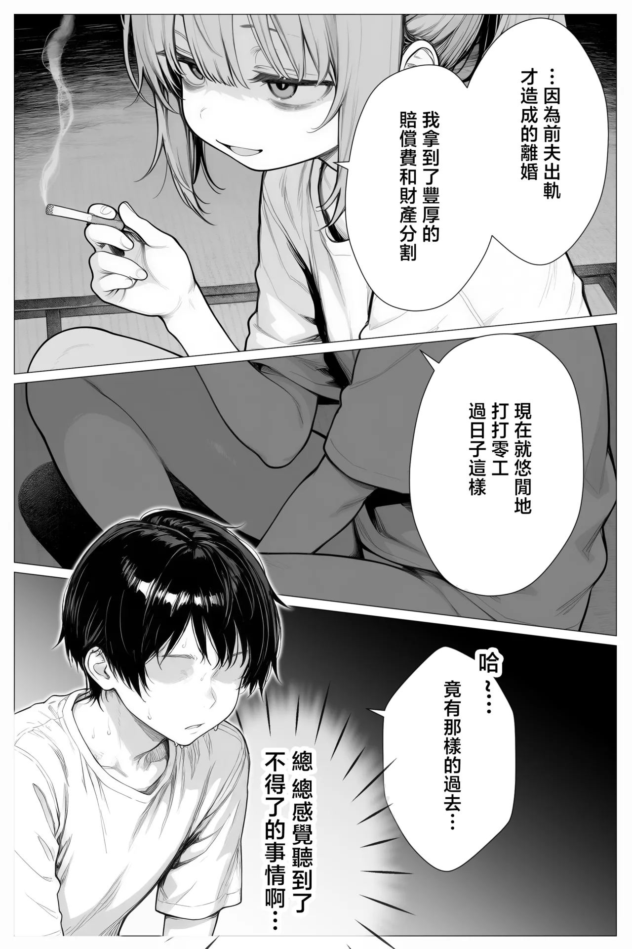 隣の部屋の退廃ロリBBA - Page 55
