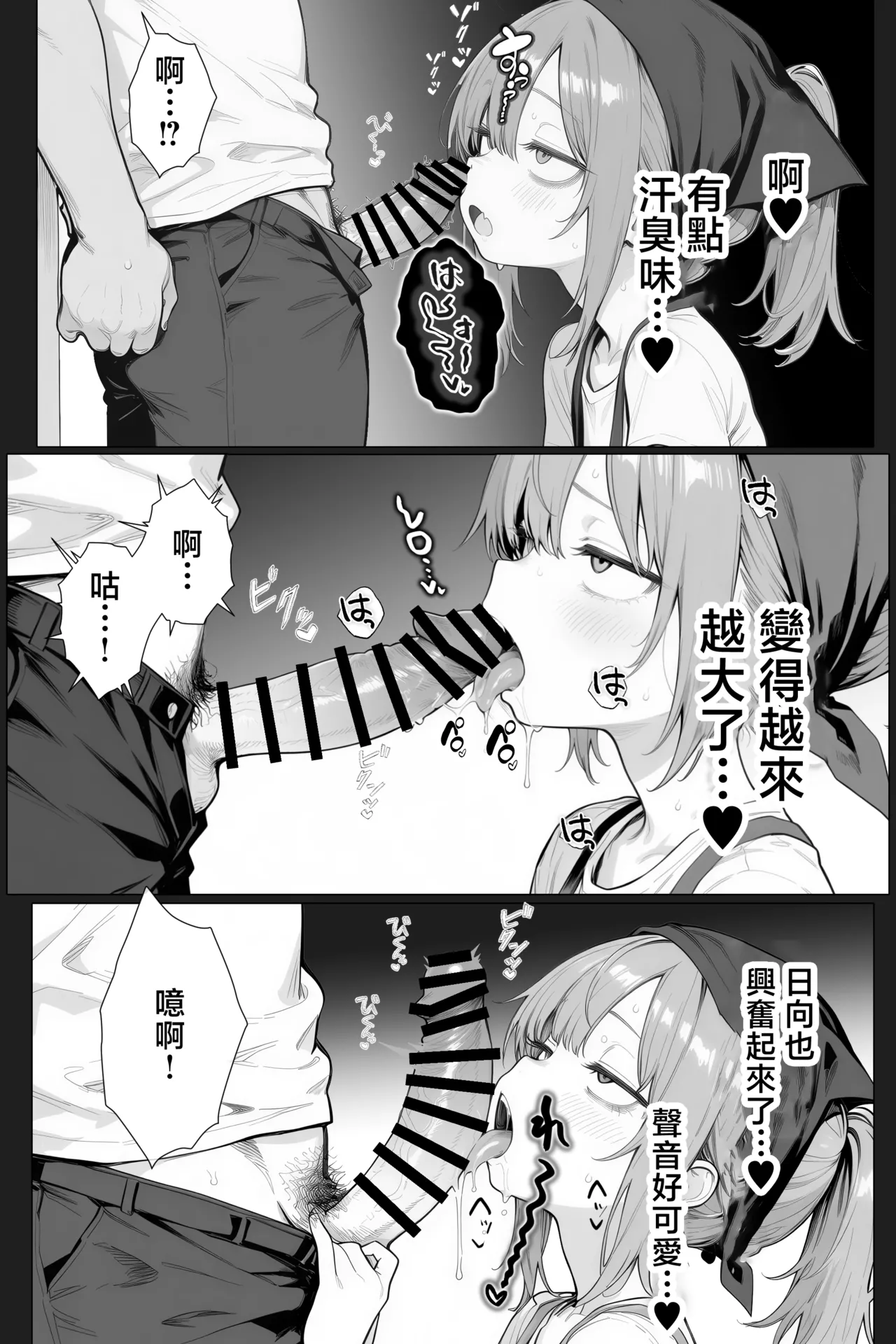 隣の部屋の退廃ロリBBA - Page 58