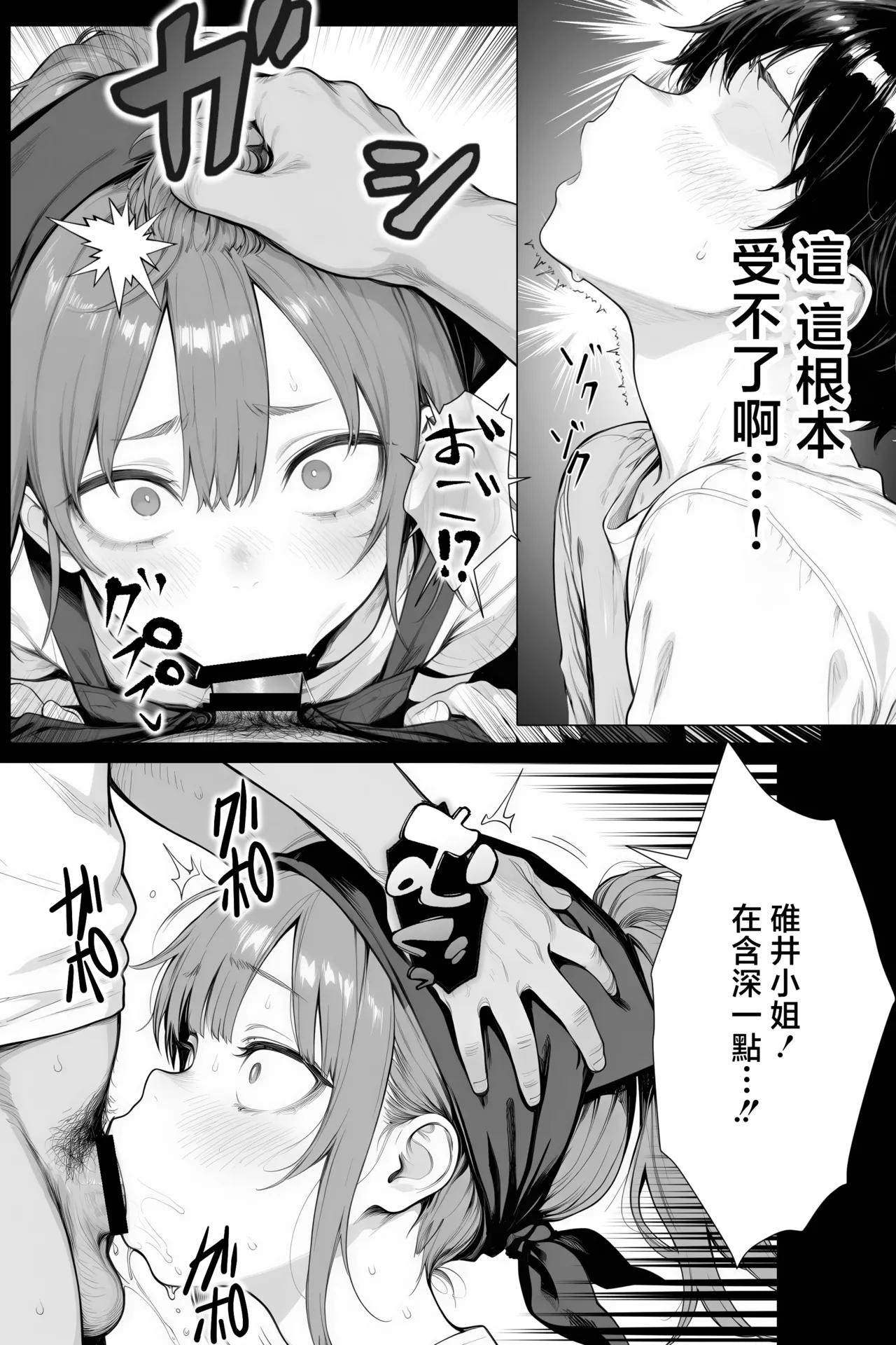 隣の部屋の退廃ロリBBA - Page 61