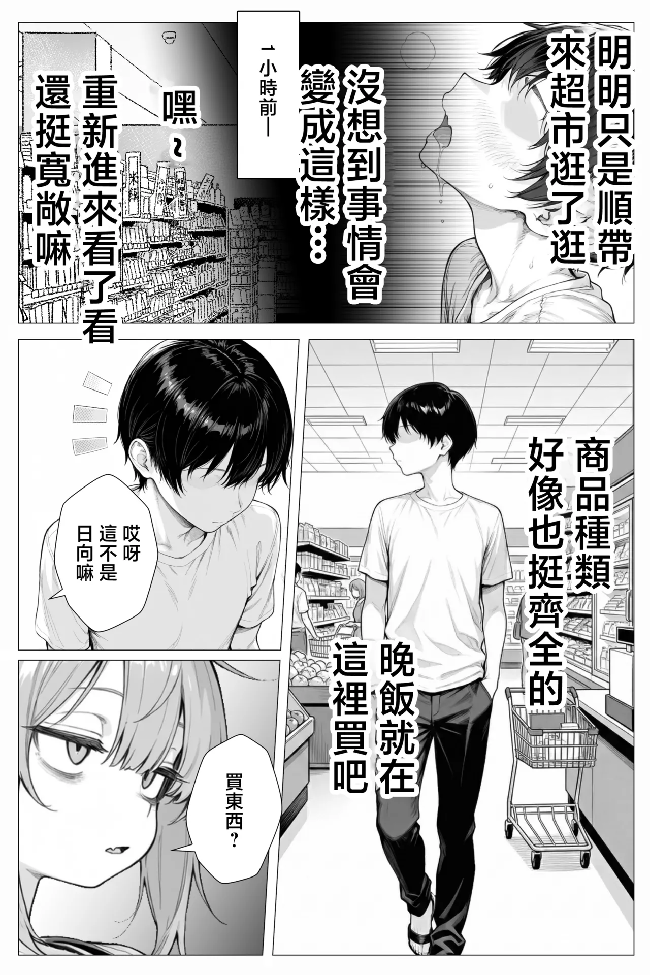 隣の部屋の退廃ロリBBA - Page 64