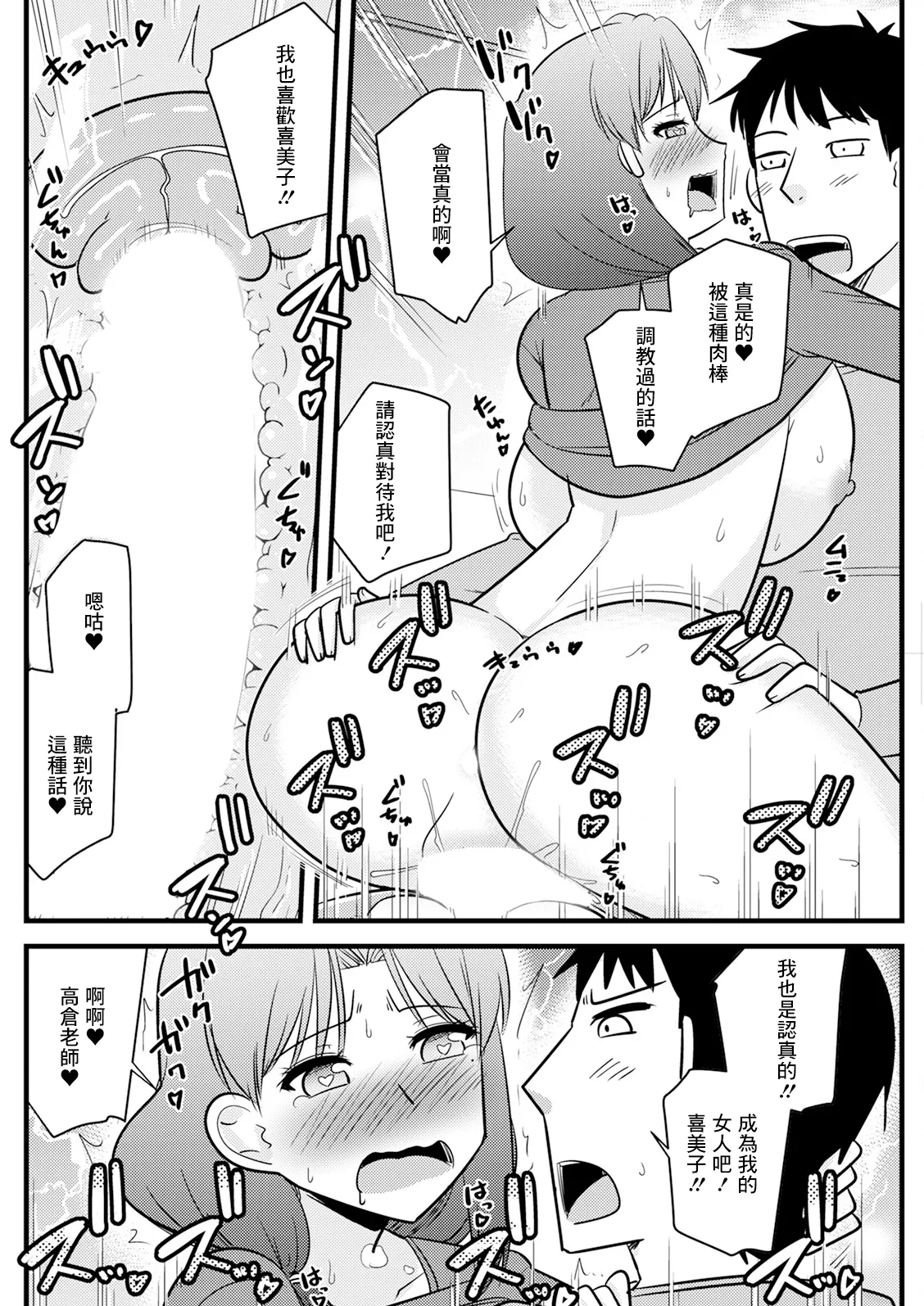 SinMama to Hoikushi no Oyakusoku - Page 16