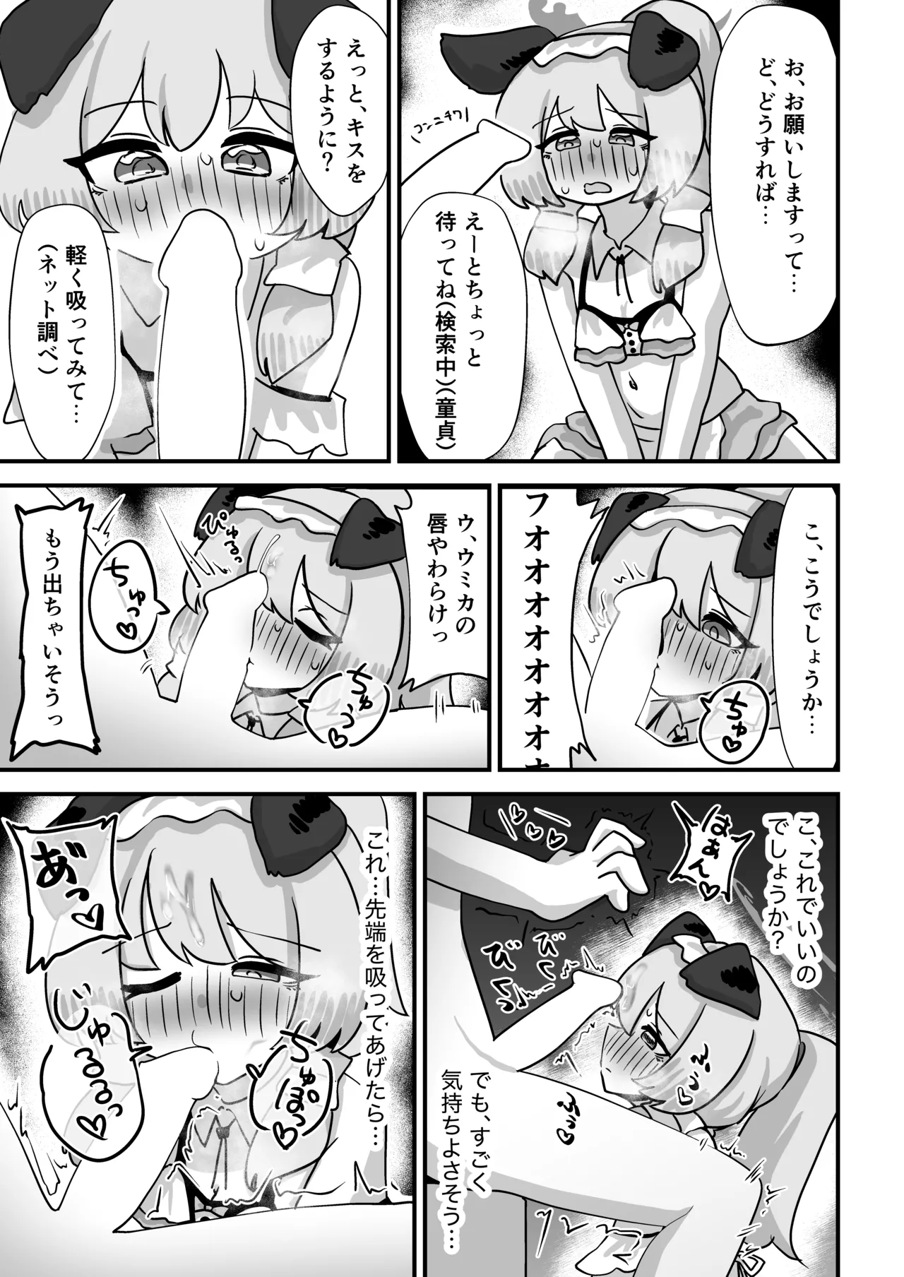 Preview page 7