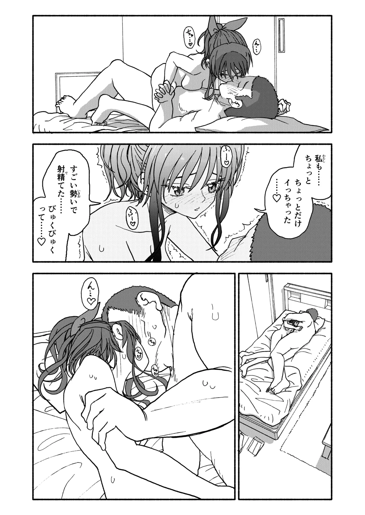Saimin Application Jikken Kiroku 3 - Page 102