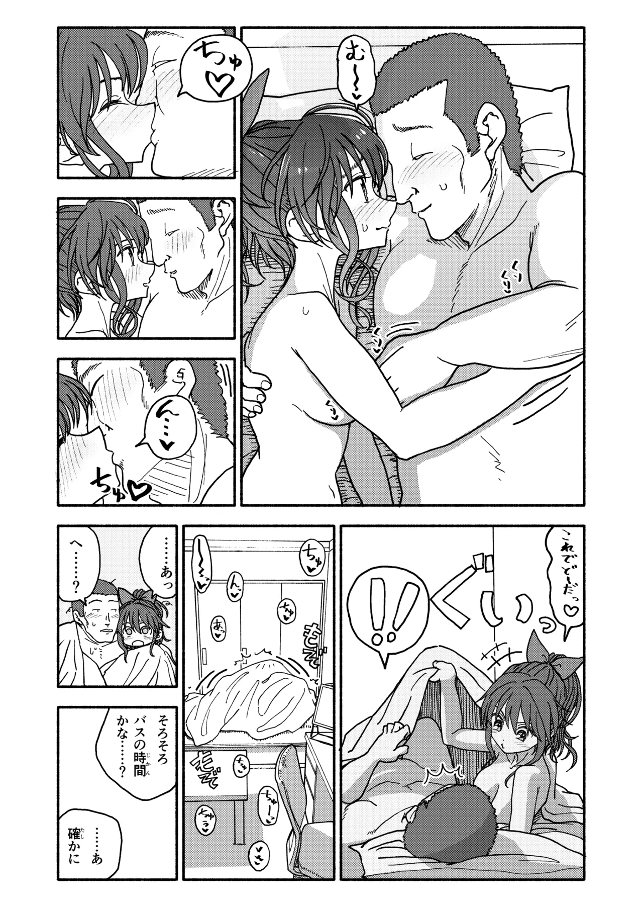 Saimin Application Jikken Kiroku 3 - Page 106