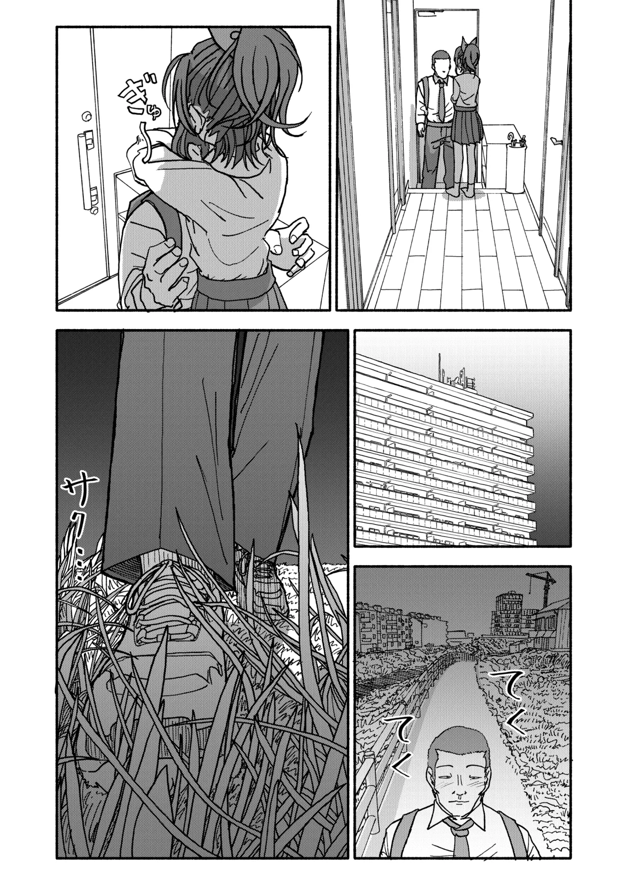 Saimin Application Jikken Kiroku 3 - Page 107