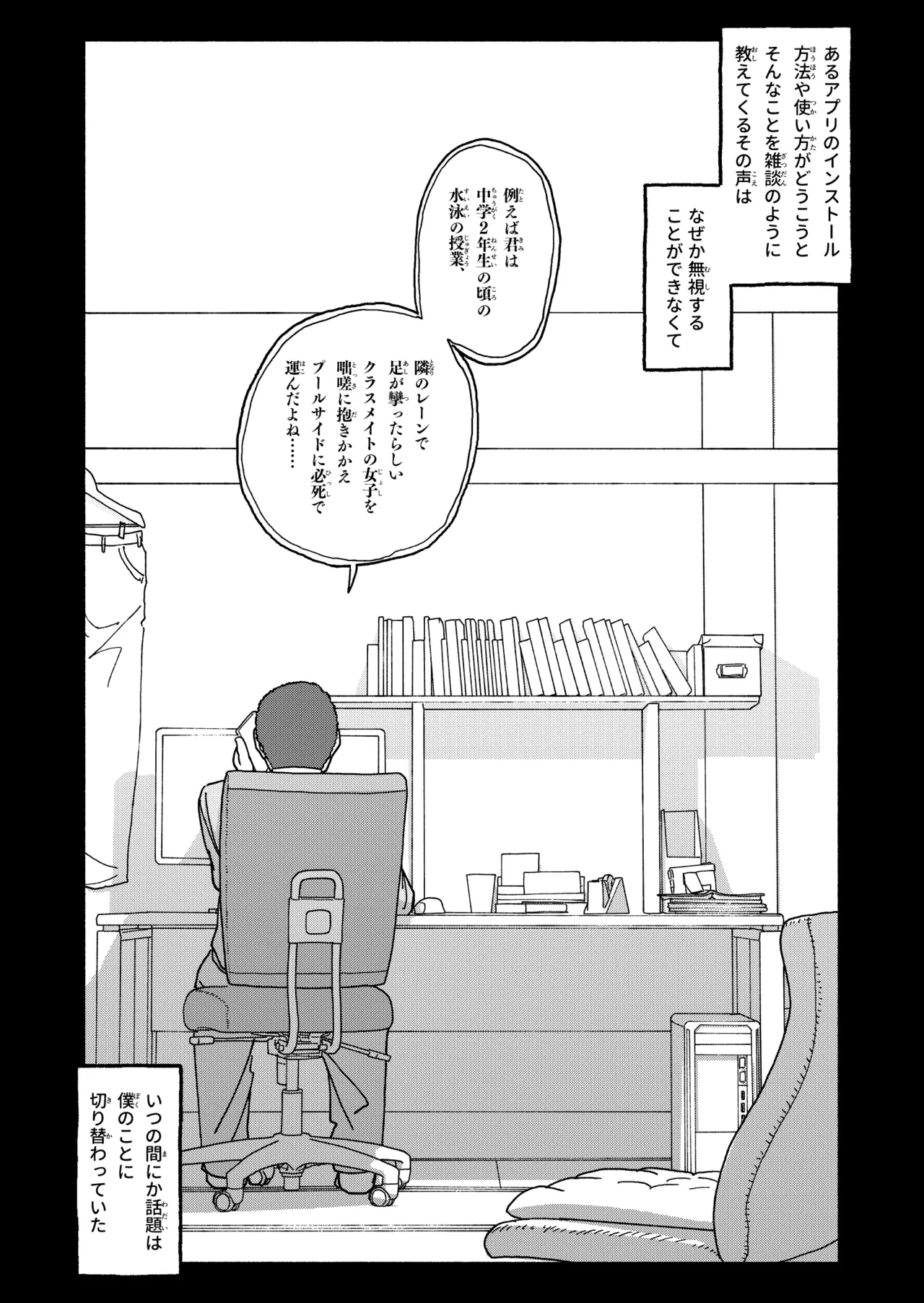 Saimin Application Jikken Kiroku 3 - Page 124