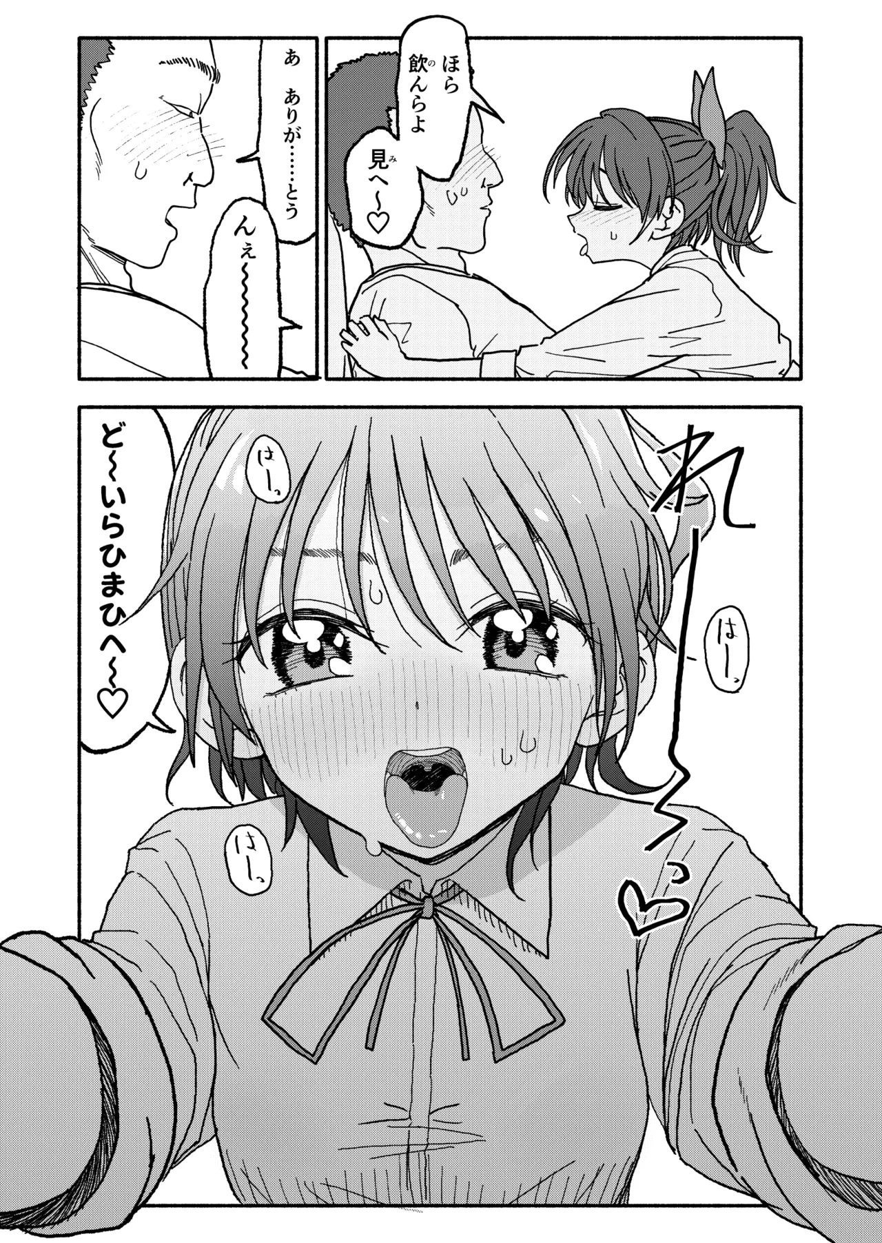 Saimin Application Jikken Kiroku 3 - Page 56