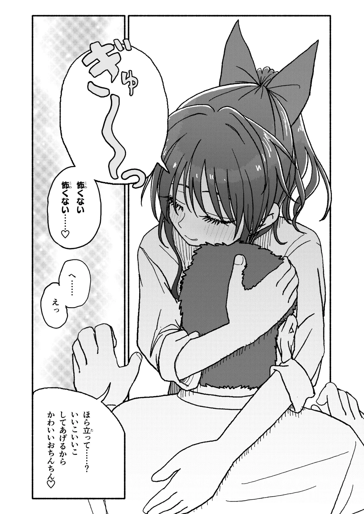 Saimin Application Jikken Kiroku 3 - Page 62