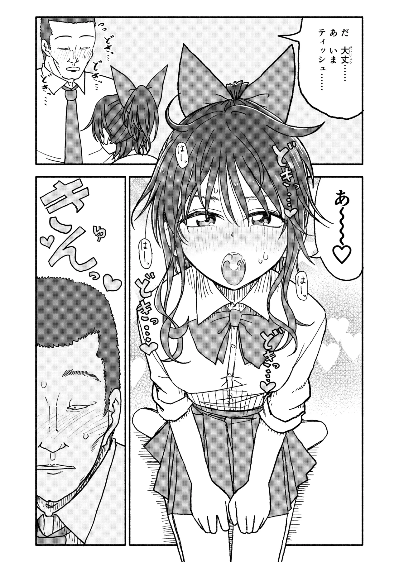 Saimin Application Jikken Kiroku 3 - Page 78