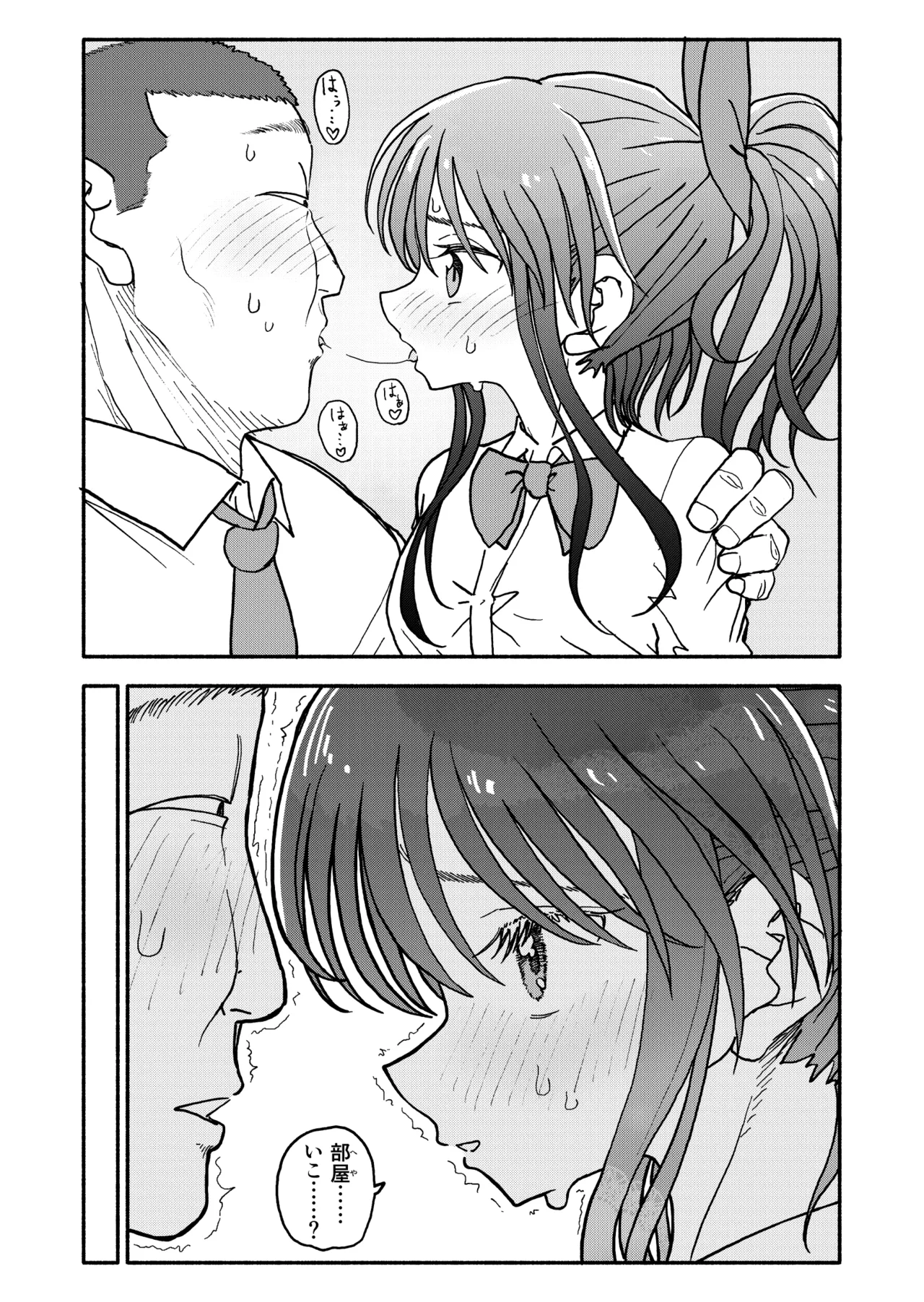 Saimin Application Jikken Kiroku 3 - Page 87