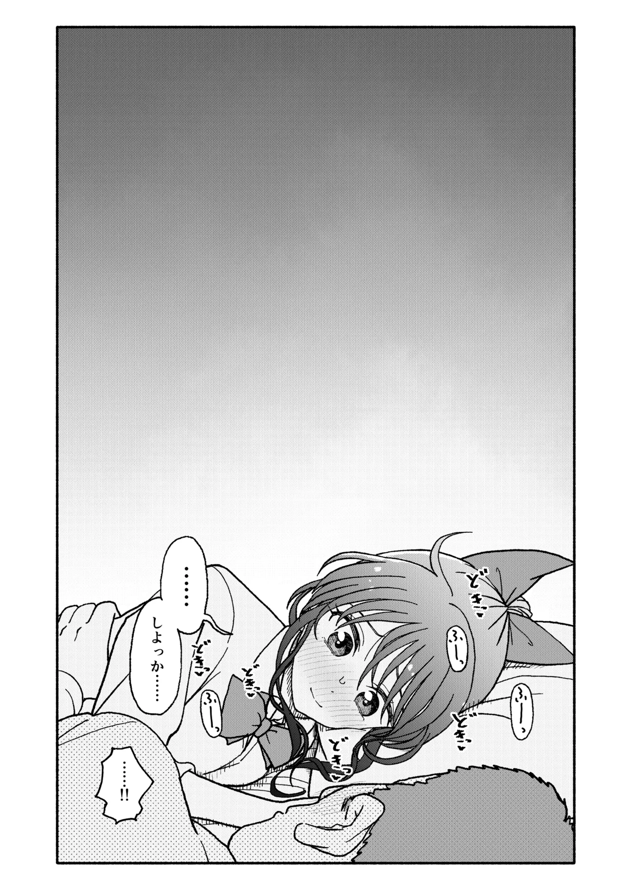 Saimin Application Jikken Kiroku 3 - Page 89