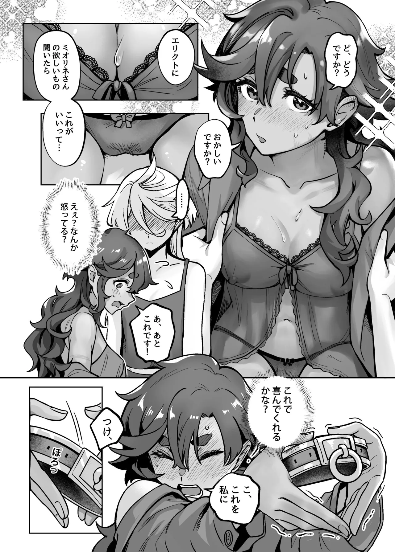 Chanto Manzoku Sasete Ageru Kara, Baka - Page 19
