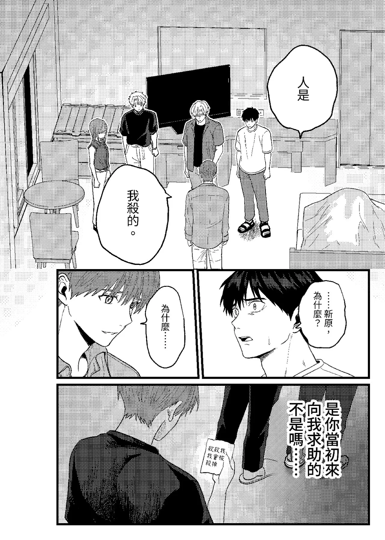 天国宙路 - Page 267