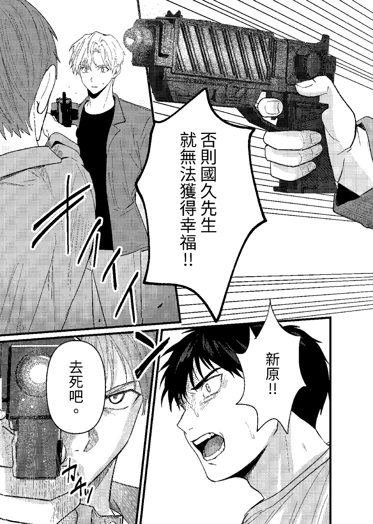 天国宙路 - Page 276