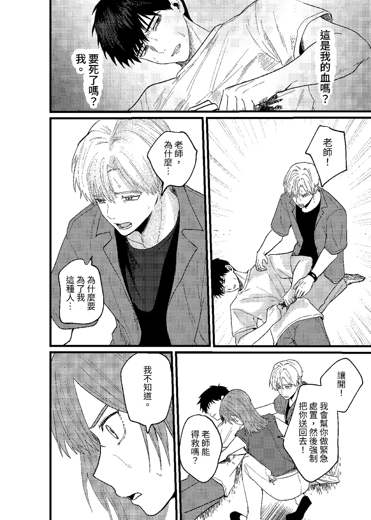 天国宙路 - Page 281