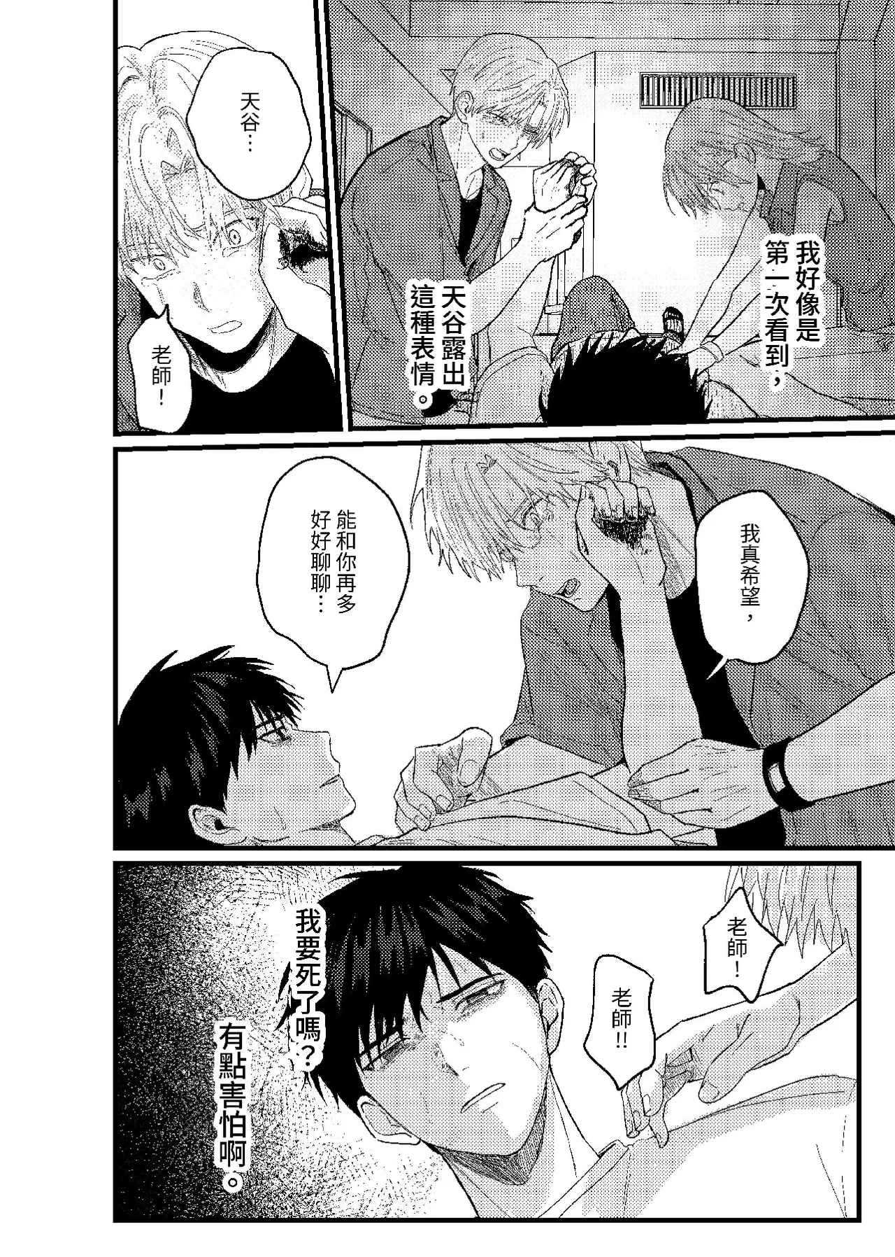 天国宙路 - Page 283