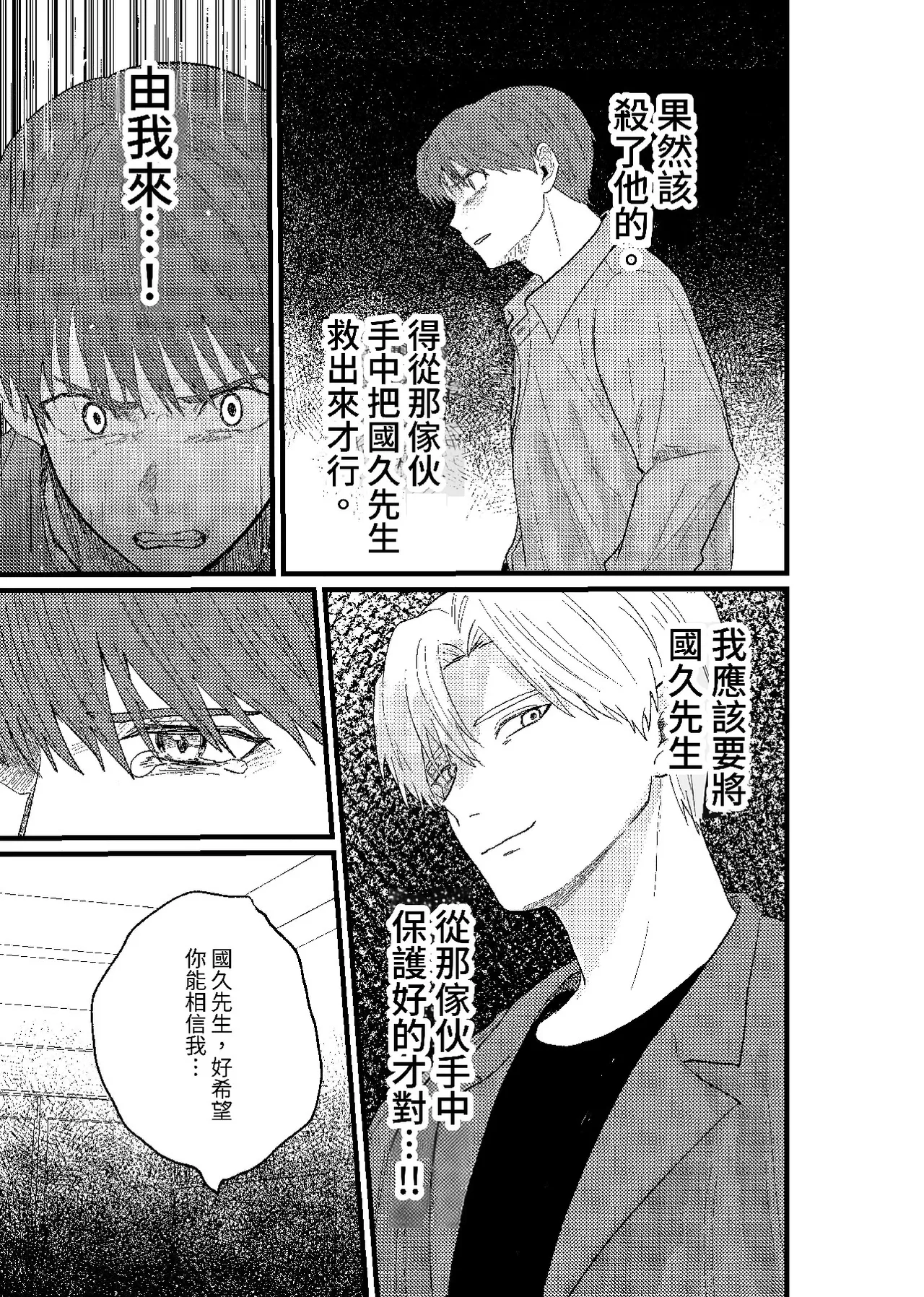 天国宙路 - Page 288