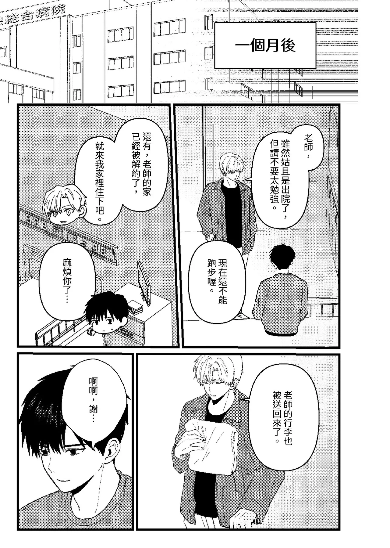 天国宙路 - Page 302