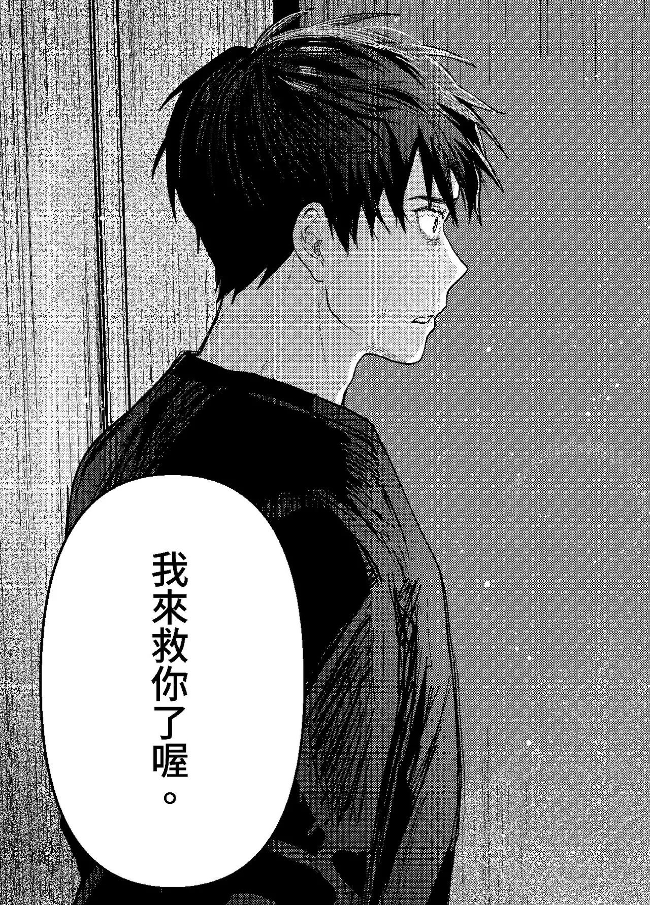 天国宙路 - Page 321