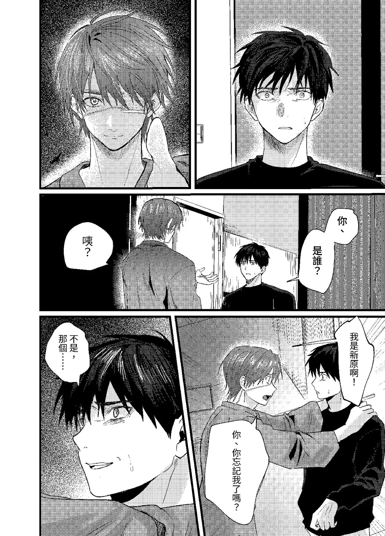 天国宙路 - Page 322