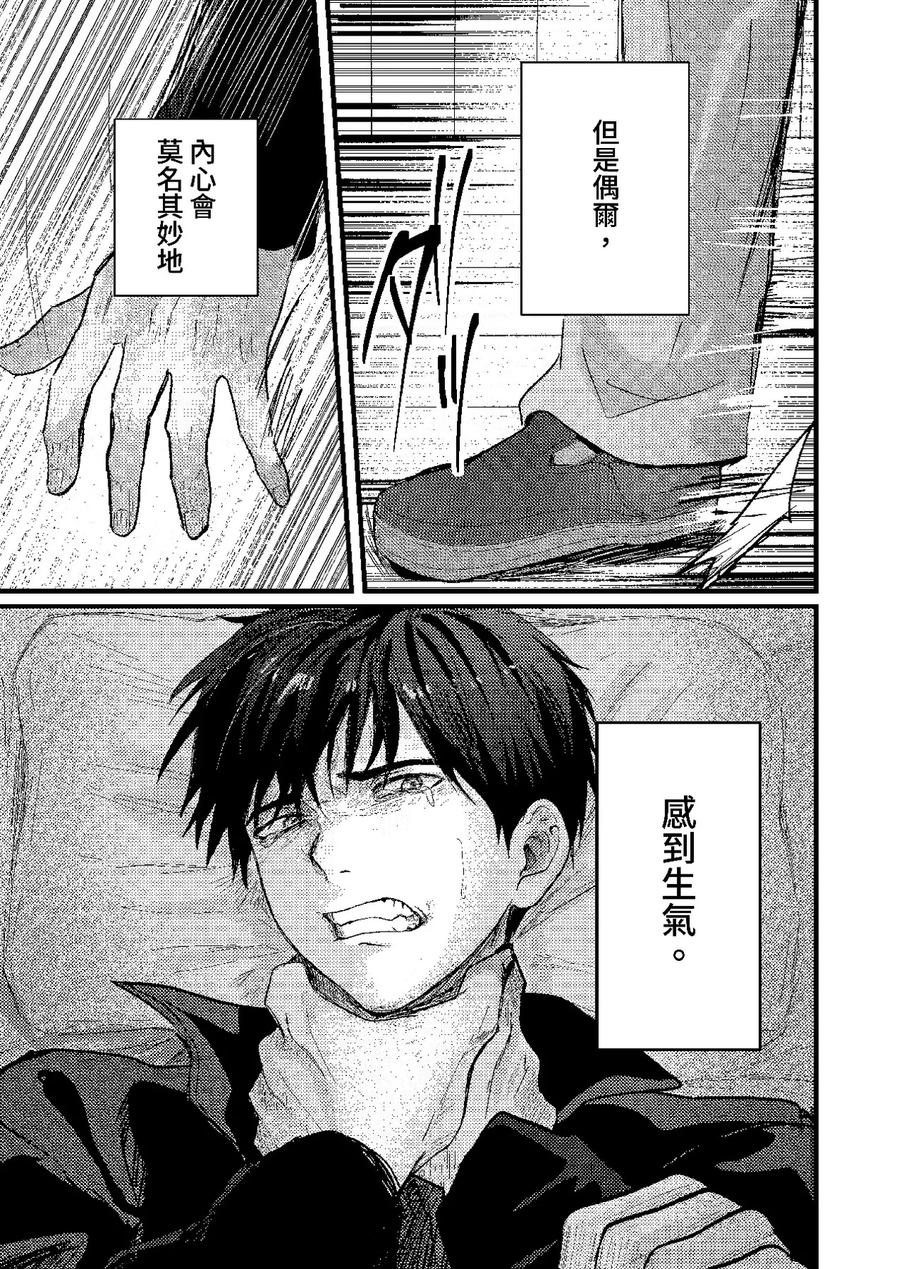 天国宙路 - Page 335