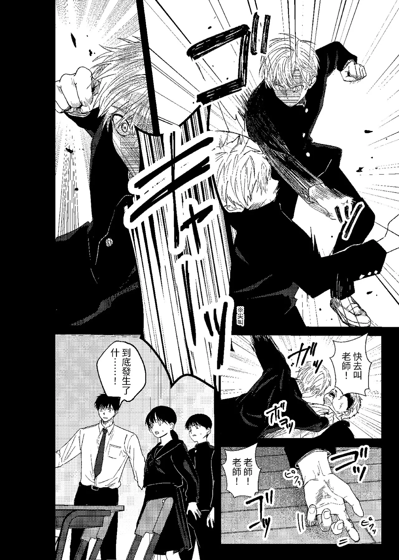 天国宙路 - Page 53