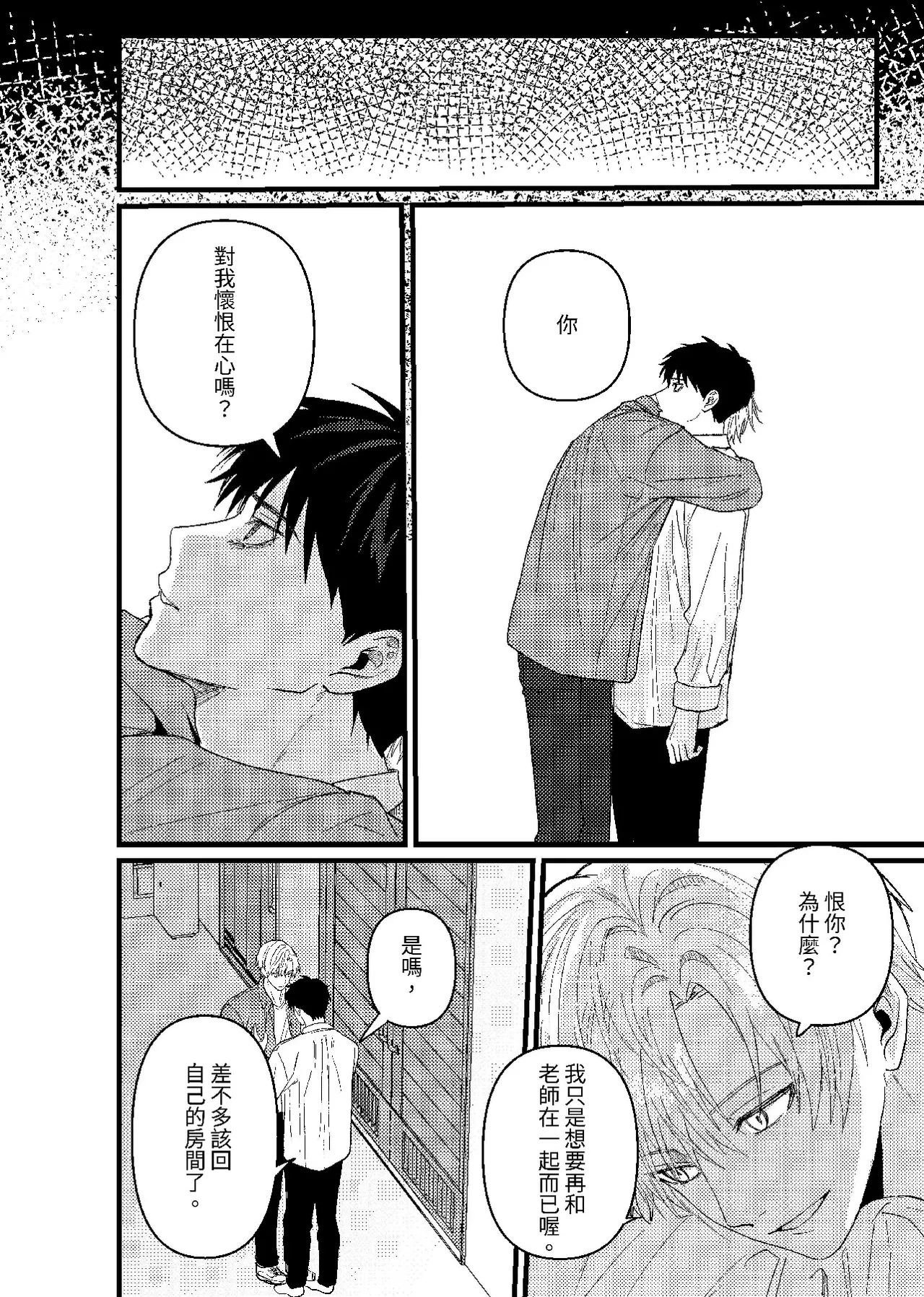 天国宙路 - Page 75