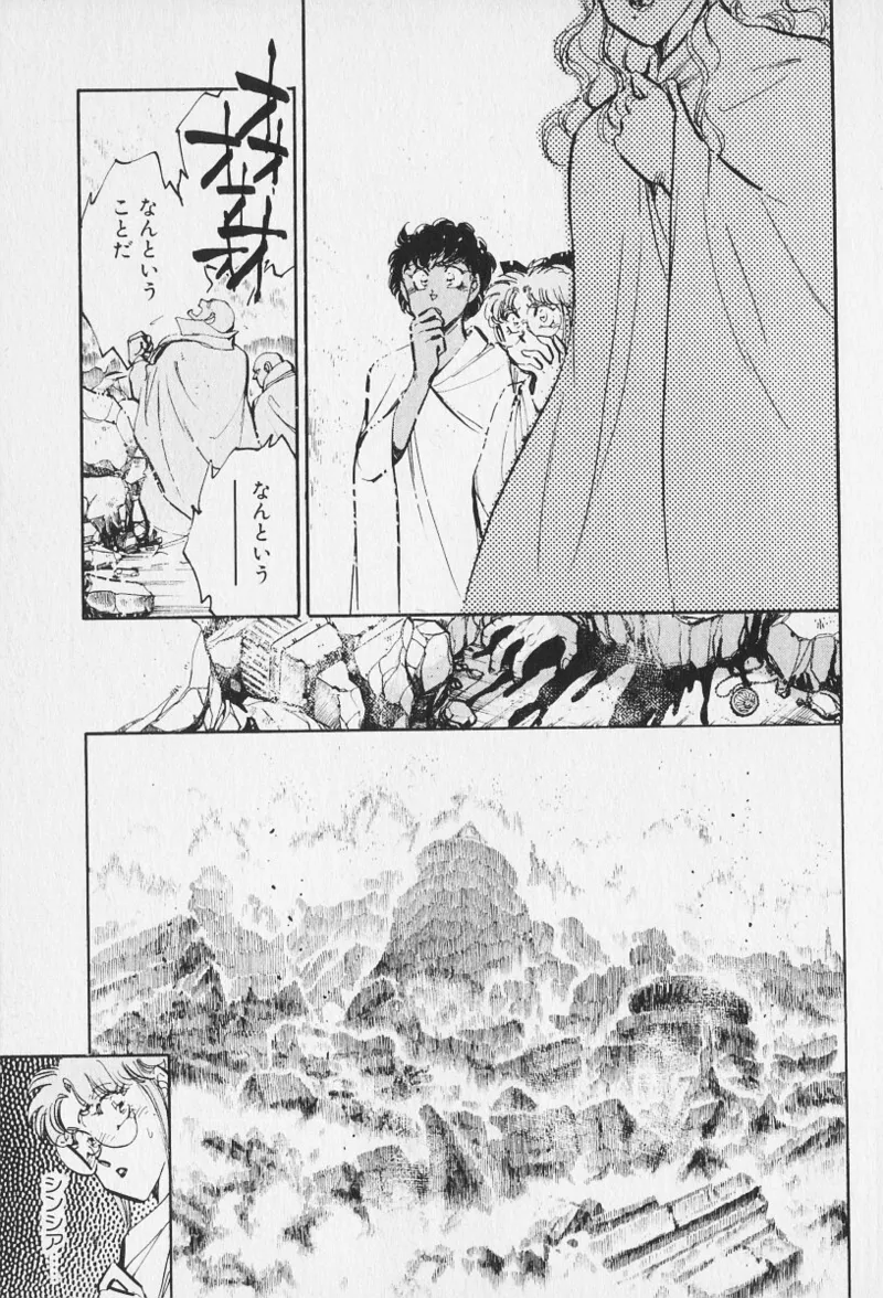 Tokime Densetsu Kura Daruma v16-18 - Page 13