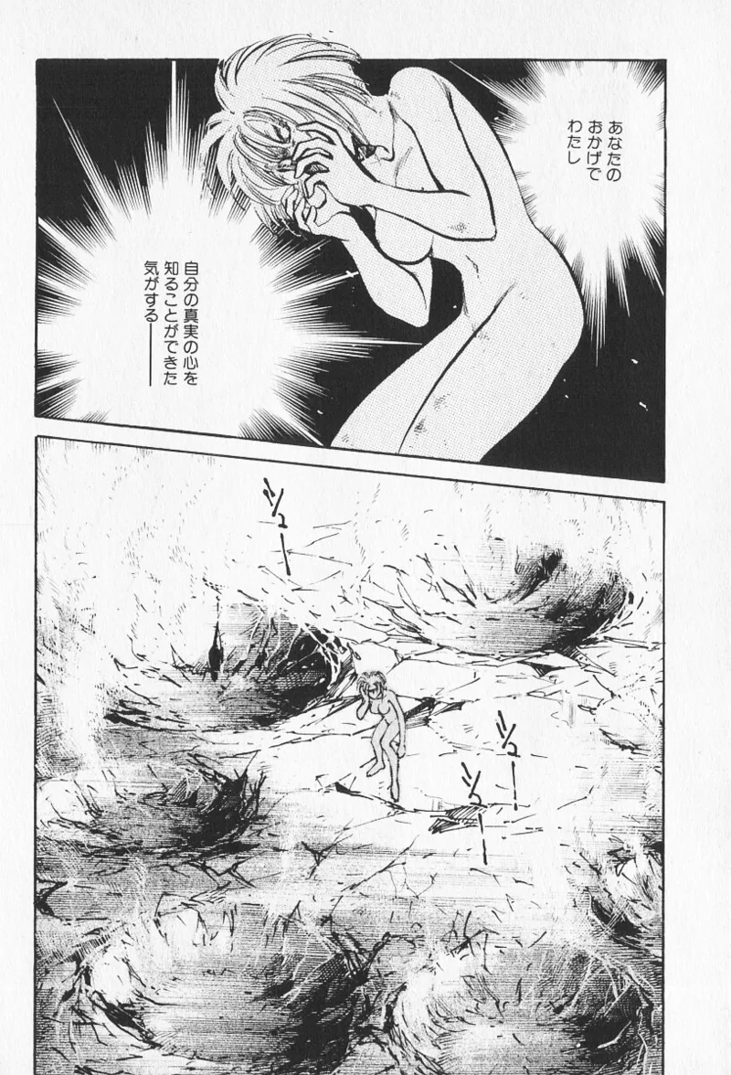 Tokime Densetsu Kura Daruma v16-18 - Page 18