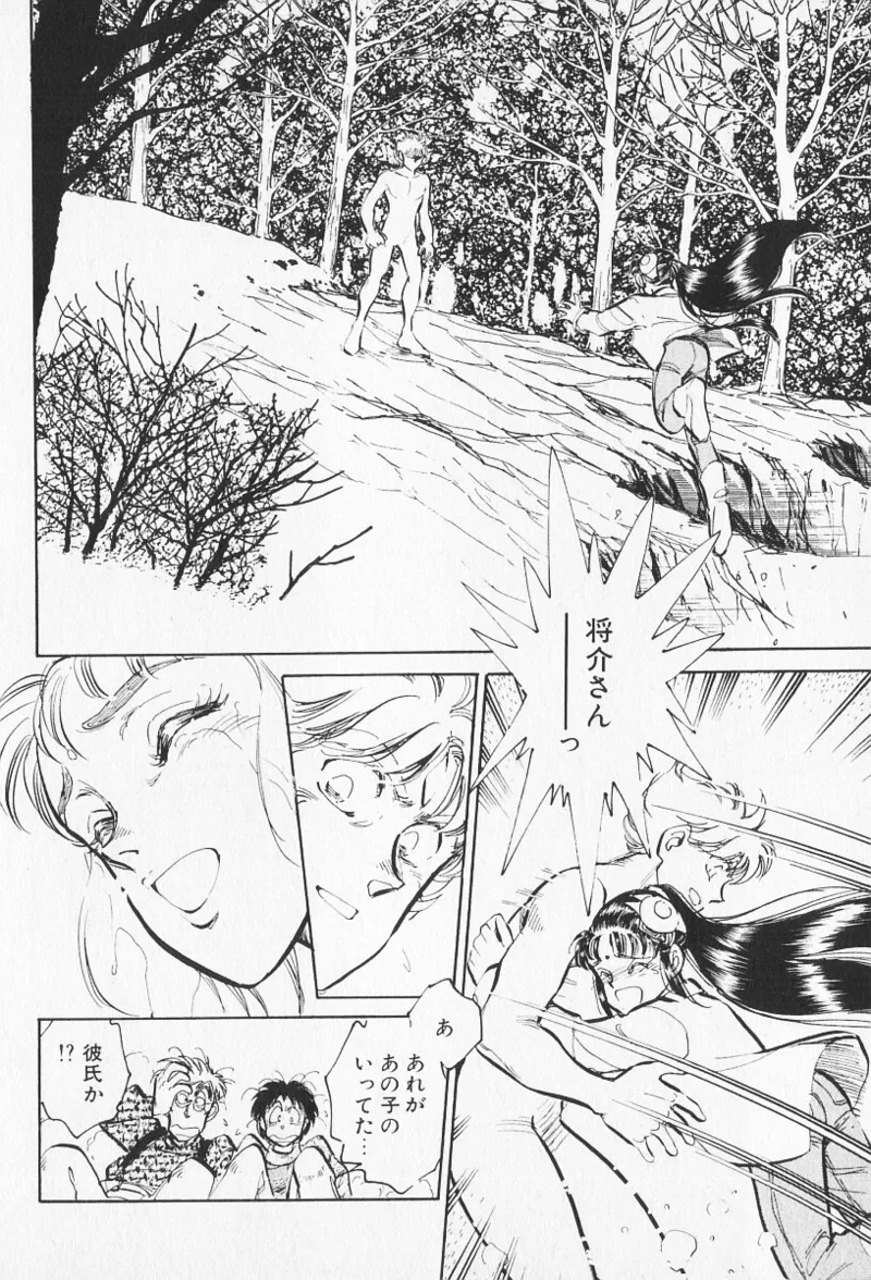 Tokime Densetsu Kura Daruma v16-18 - Page 27