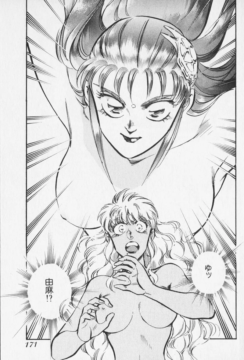 Tokime Densetsu Kura Daruma v16-18 - Page 290