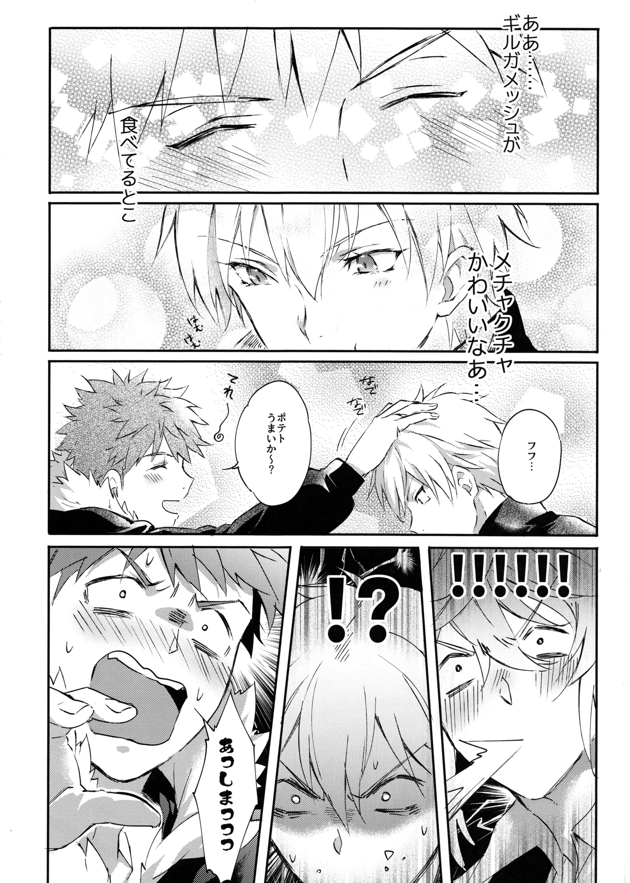 Emiya-san-ka no Isoro Nenmatsu Special - Page 12