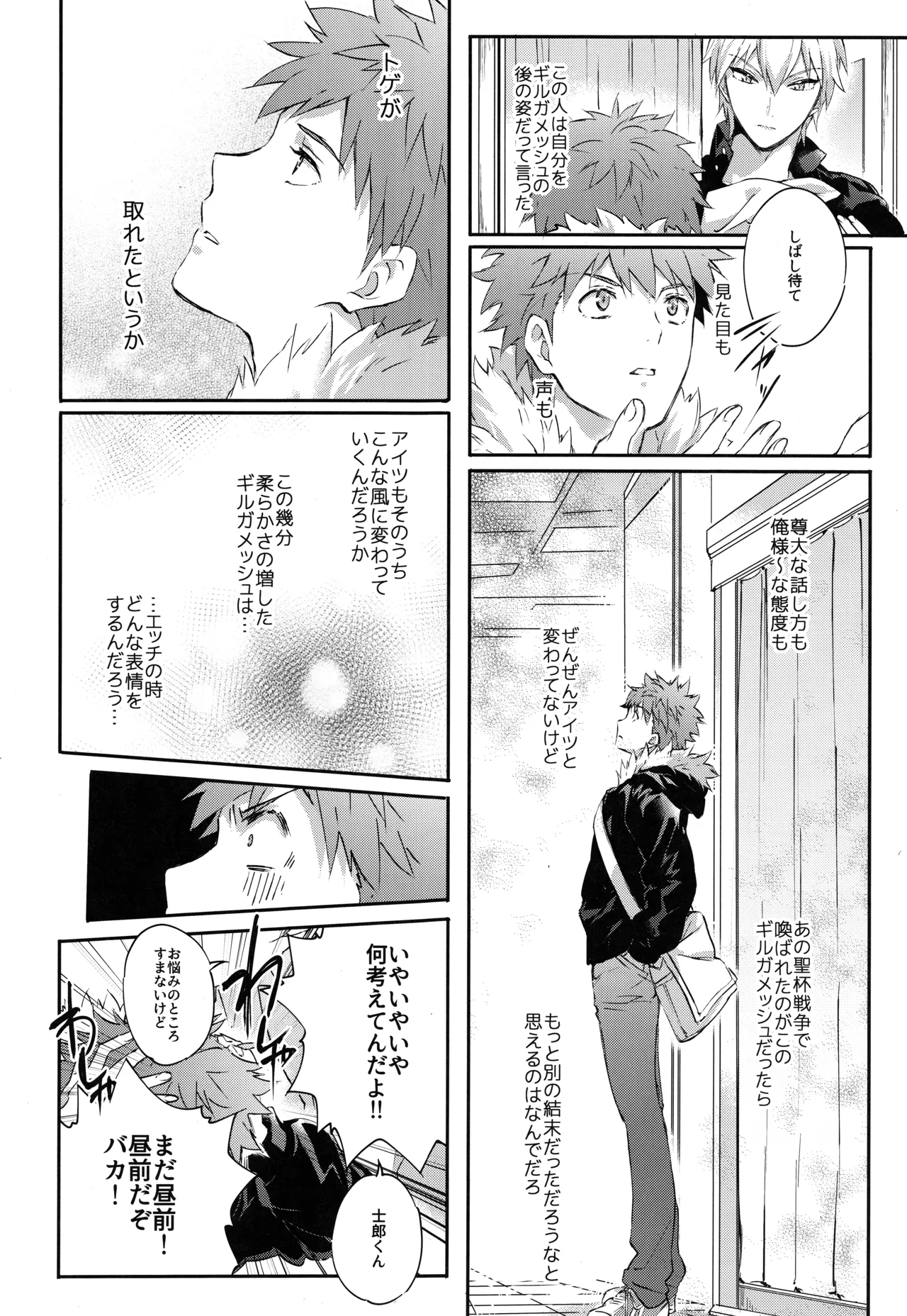 Emiya-san-ka no Isoro Nenmatsu Special - Page 14