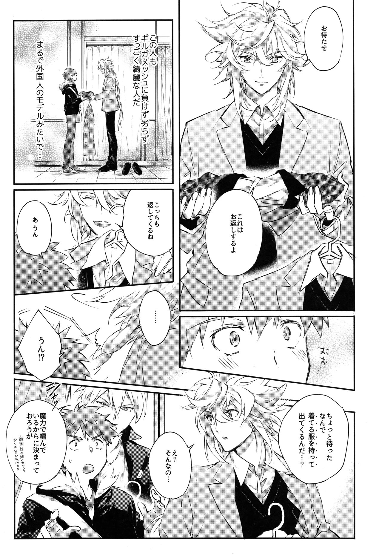Emiya-san-ka no Isoro Nenmatsu Special - Page 15