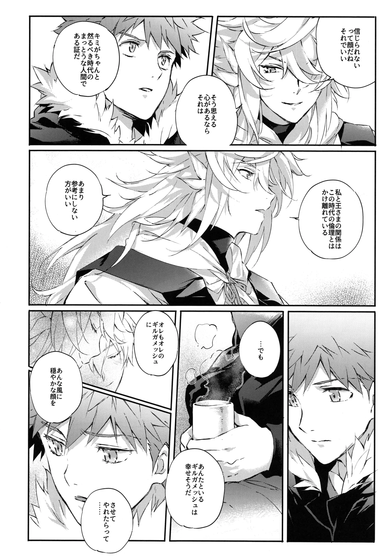 Emiya-san-ka no Isoro Nenmatsu Special - Page 20