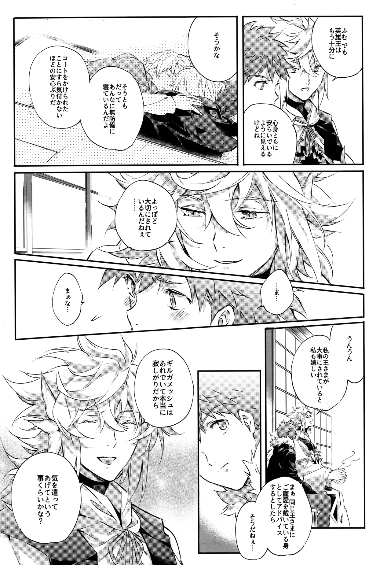 Emiya-san-ka no Isoro Nenmatsu Special - Page 21