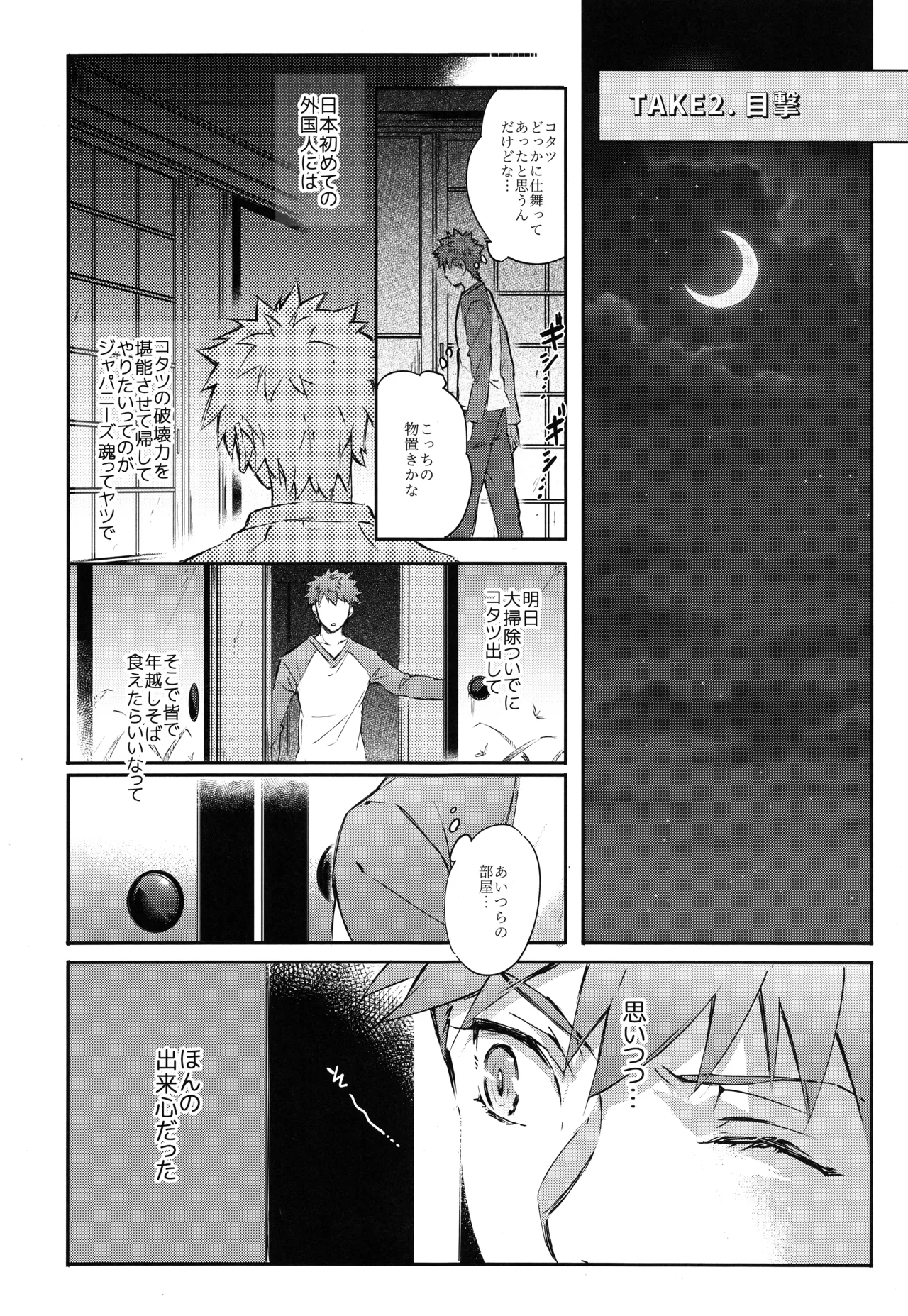 Emiya-san-ka no Isoro Nenmatsu Special - Page 22