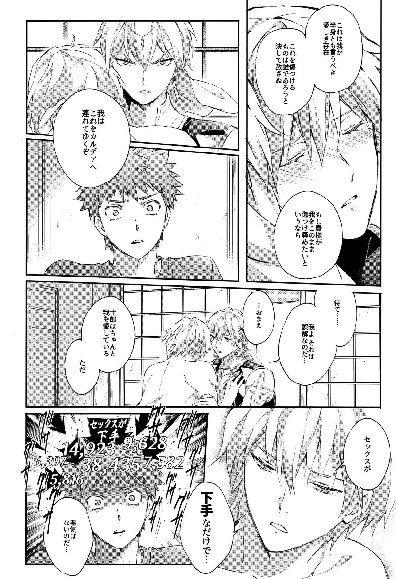 Emiya-san-ka no Isoro Nenmatsu Special - Page 40