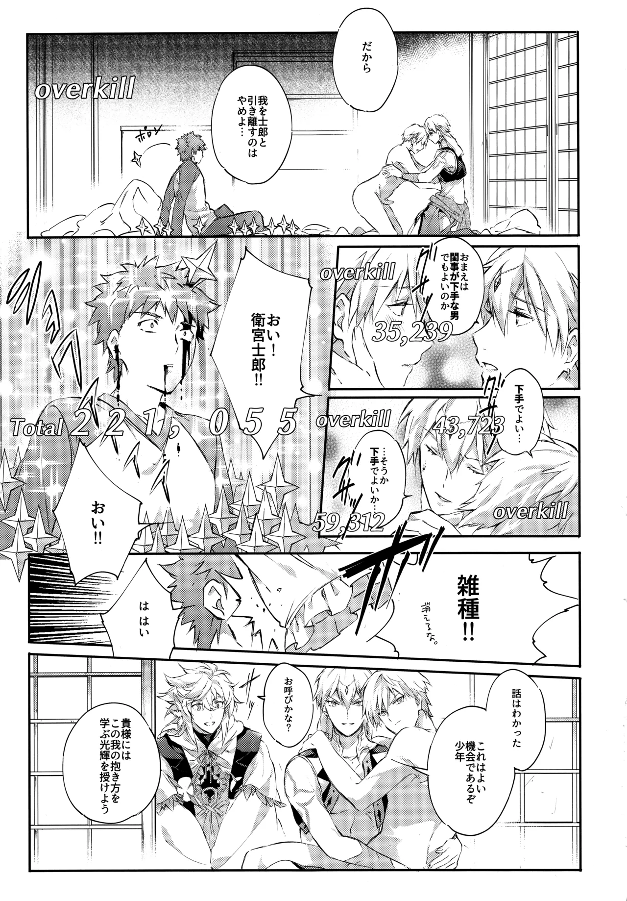 Emiya-san-ka no Isoro Nenmatsu Special - Page 41