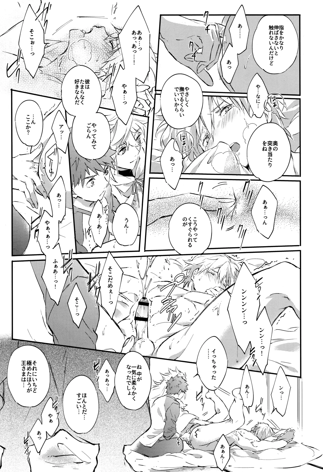 Emiya-san-ka no Isoro Nenmatsu Special - Page 45