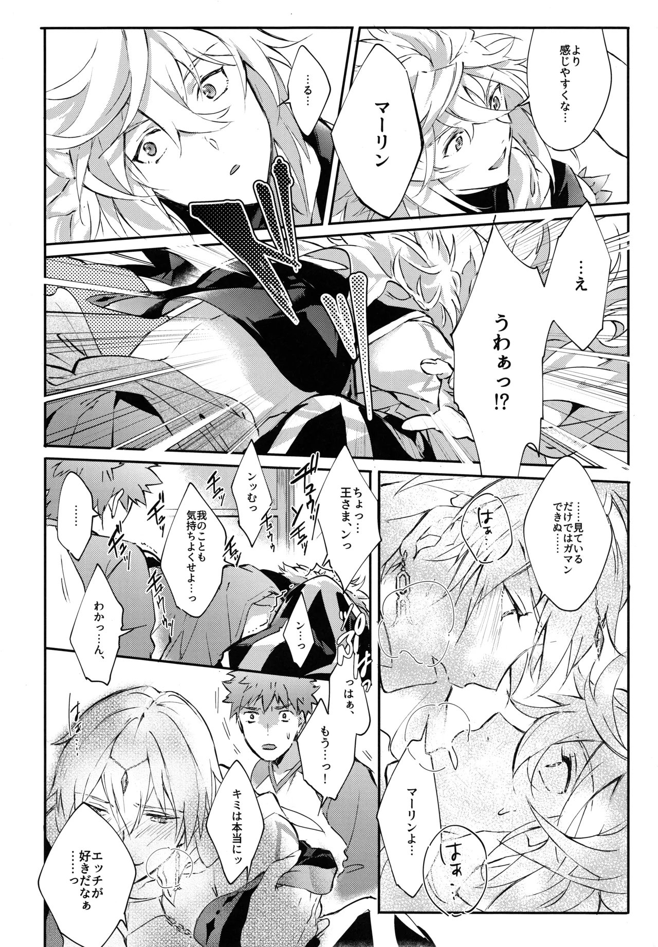Emiya-san-ka no Isoro Nenmatsu Special - Page 46