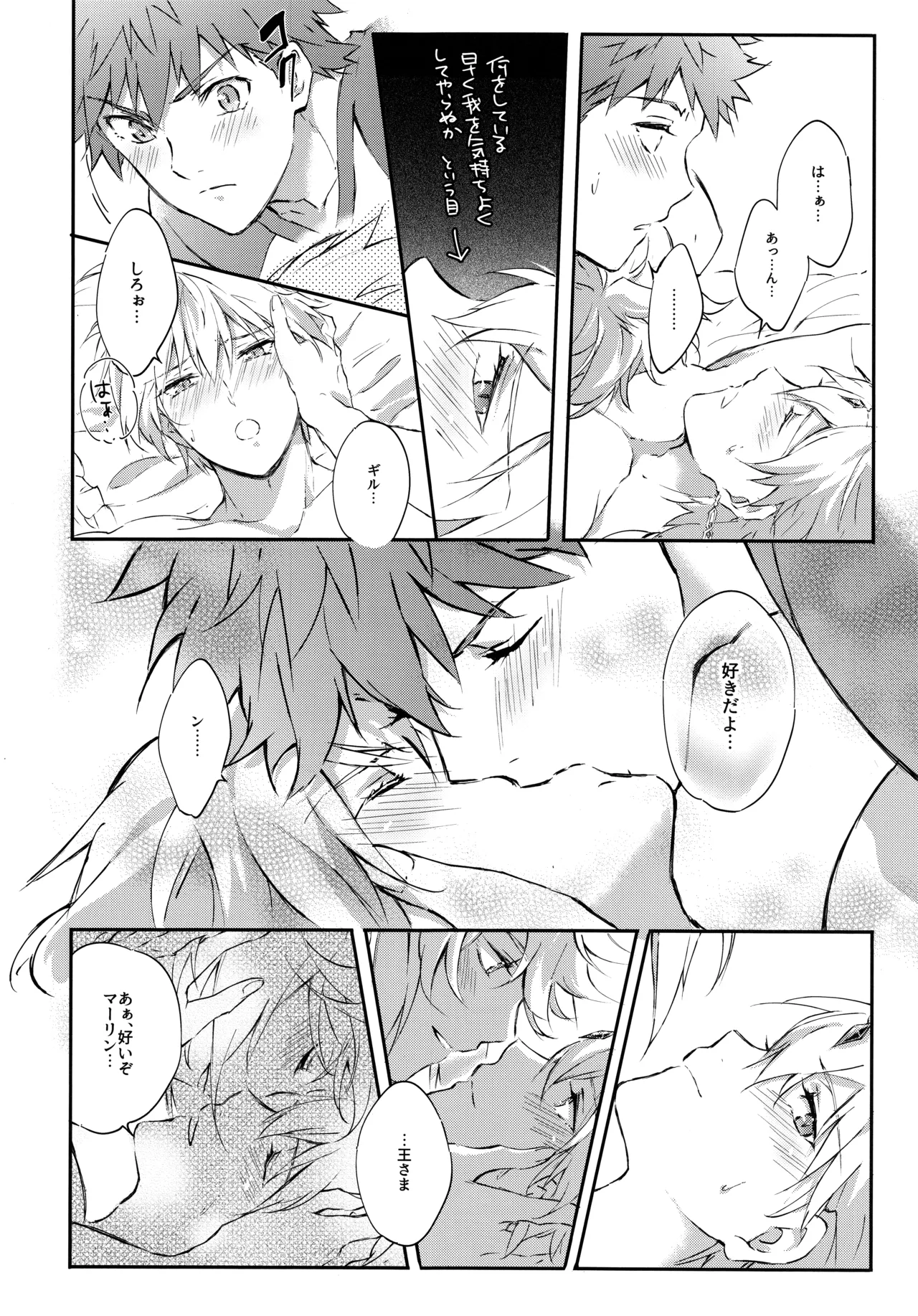 Emiya-san-ka no Isoro Nenmatsu Special - Page 50