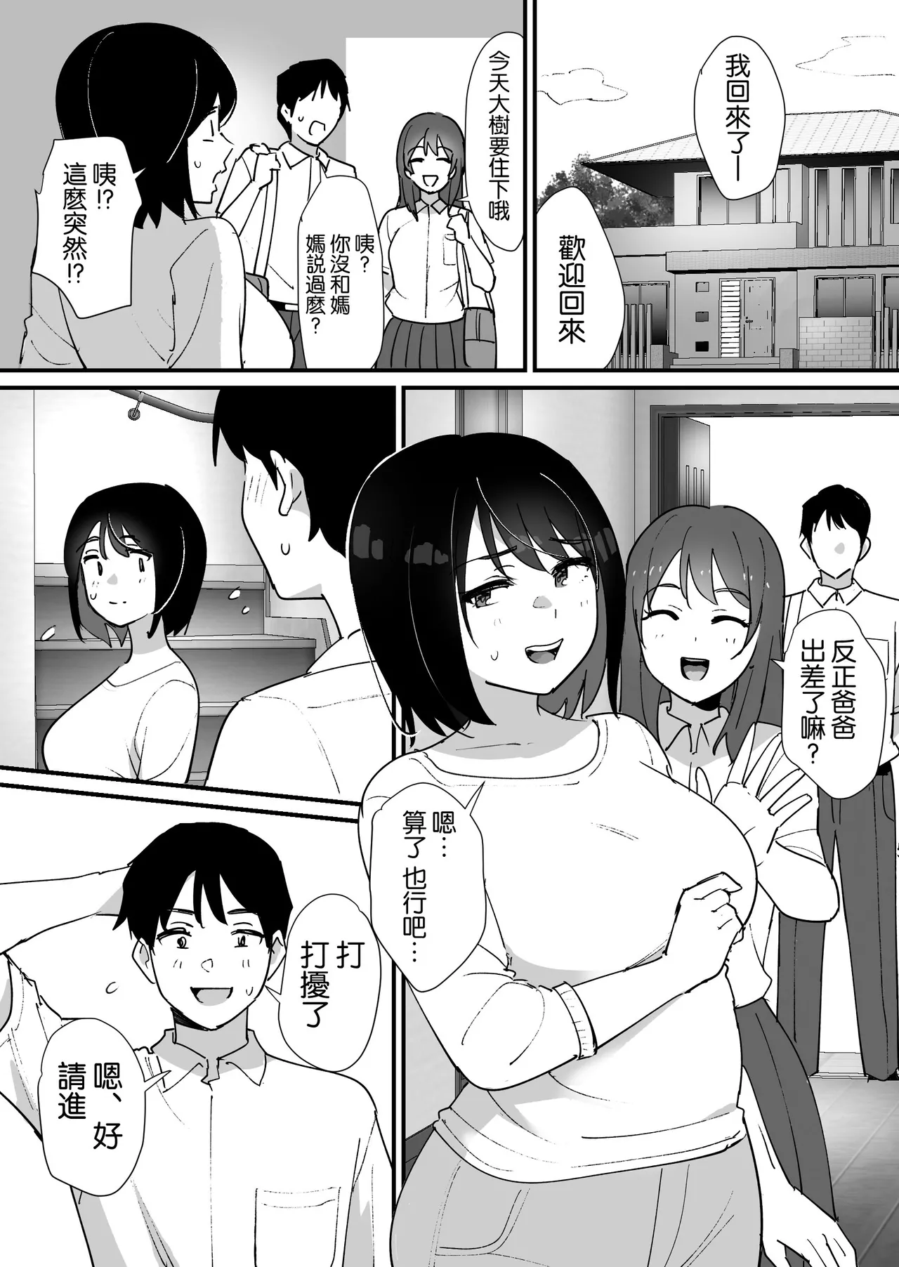 Kano Mama no Ana - Page 32