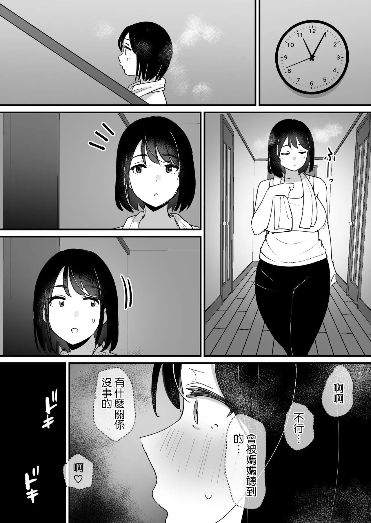 Kano Mama no Ana - Page 34