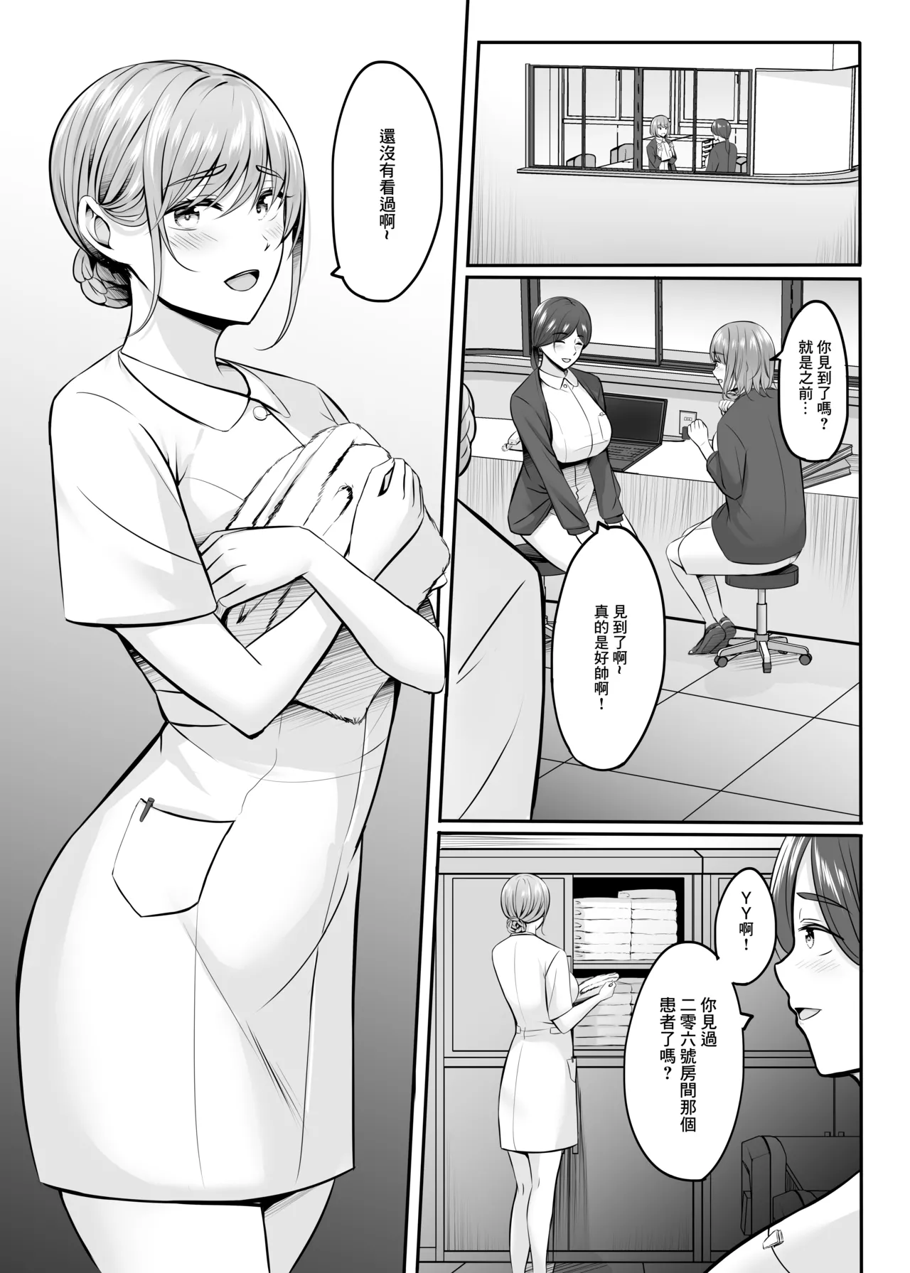 Hitozuma to Onsen to. - Page 148