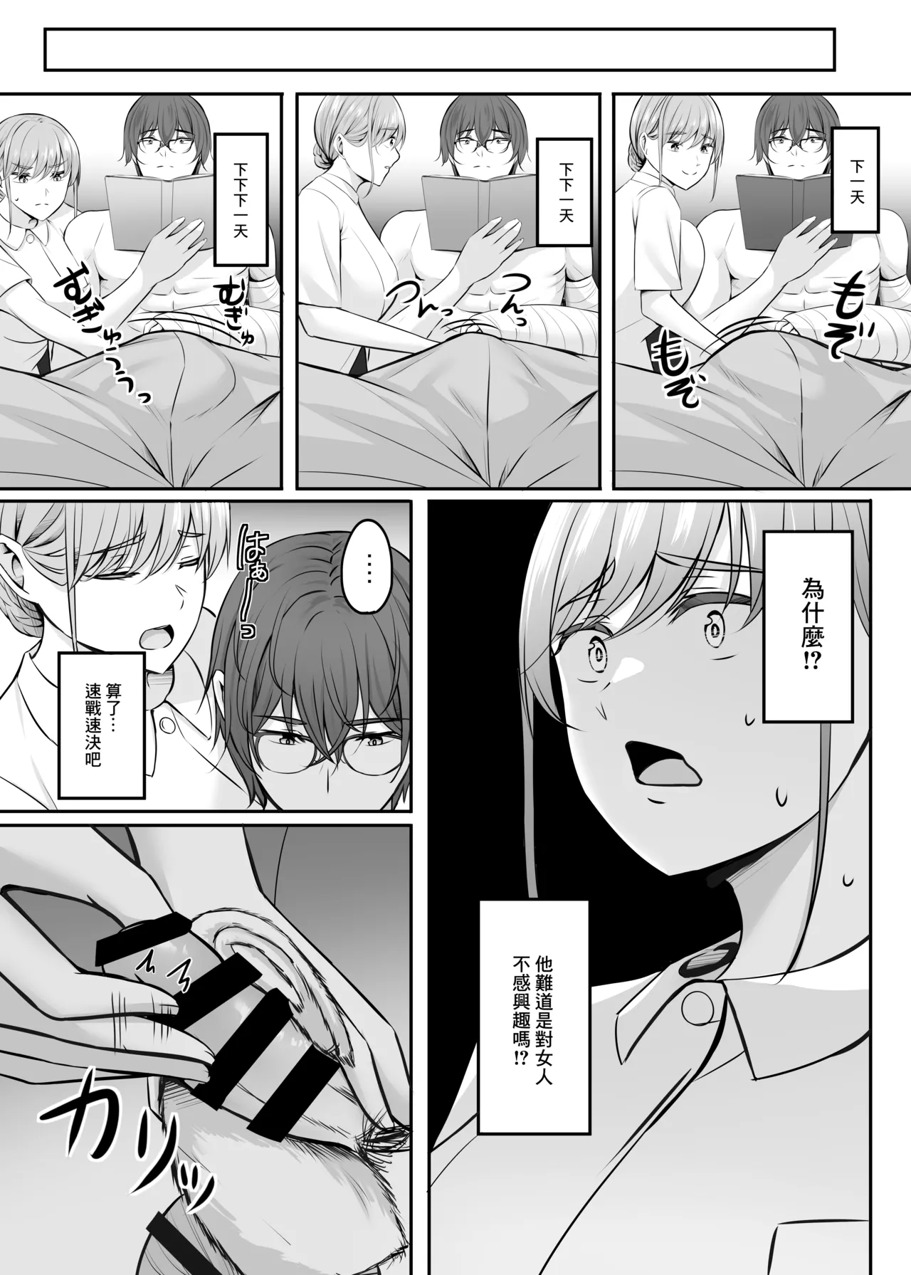 Hitozuma to Onsen to. - Page 154